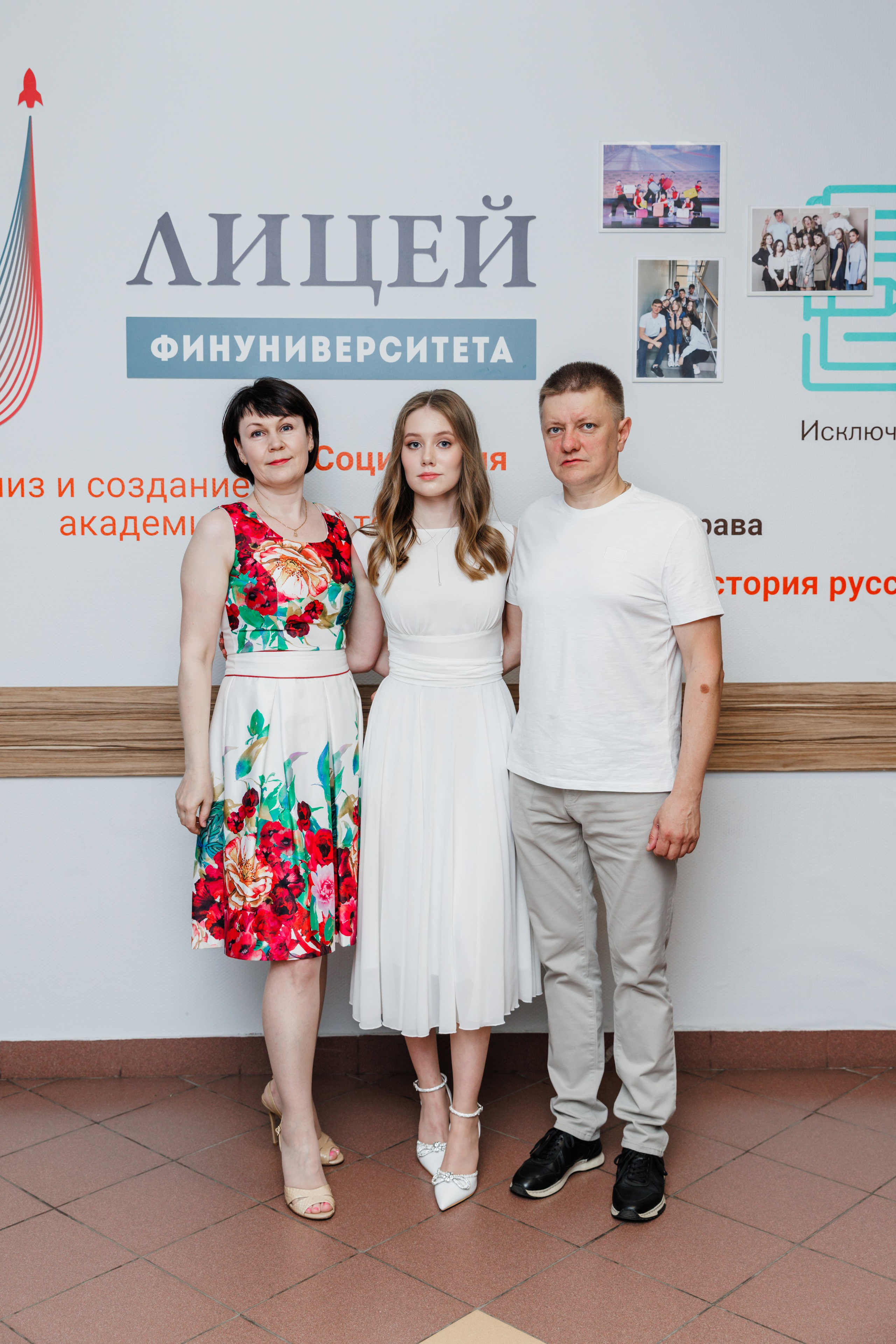 Финансовый университет. Фотограф Москва Шептаев Артём