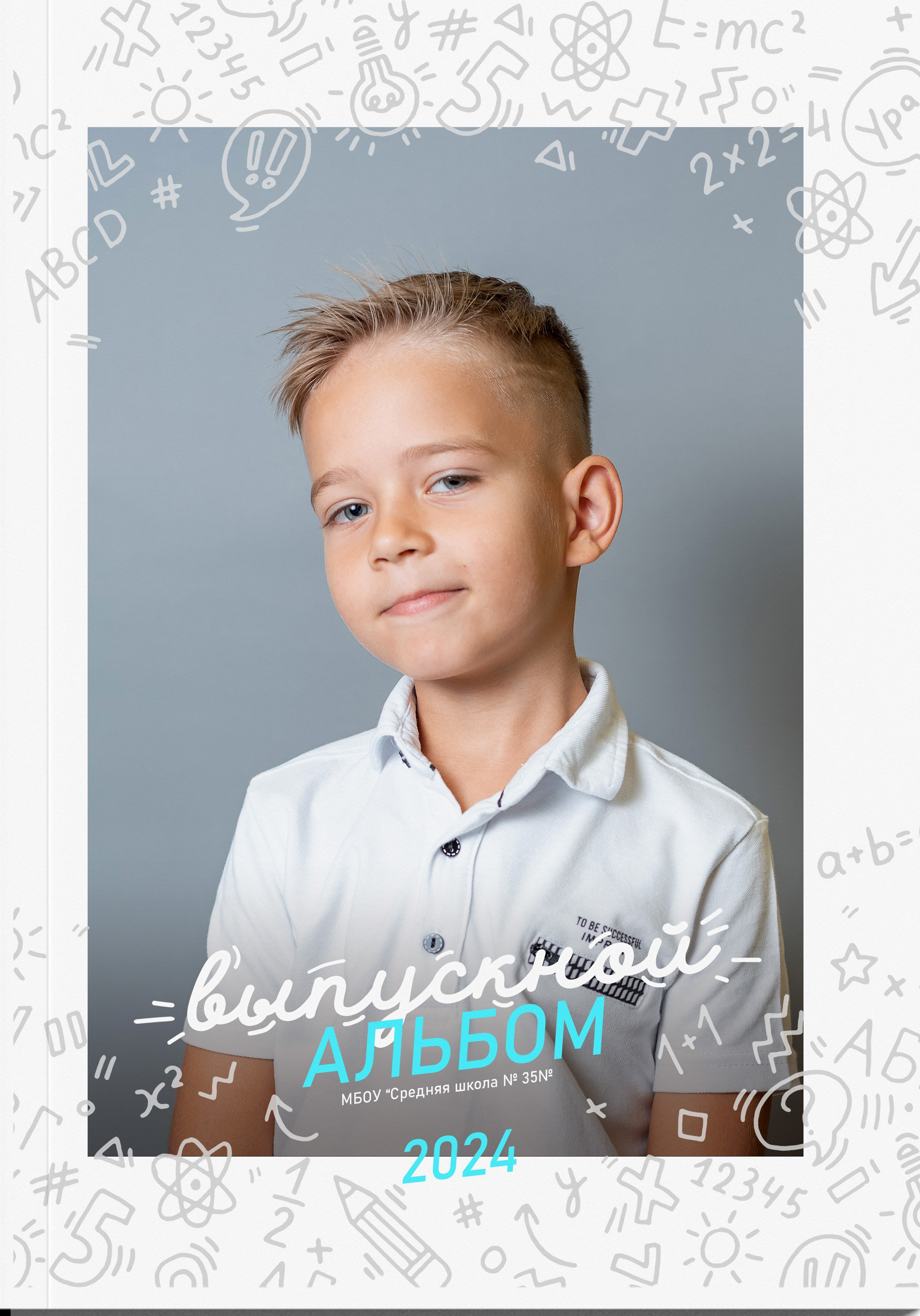 Выпускные альбомы. Выпускные альбомы в Туле Фотограф Юлия Чуракова