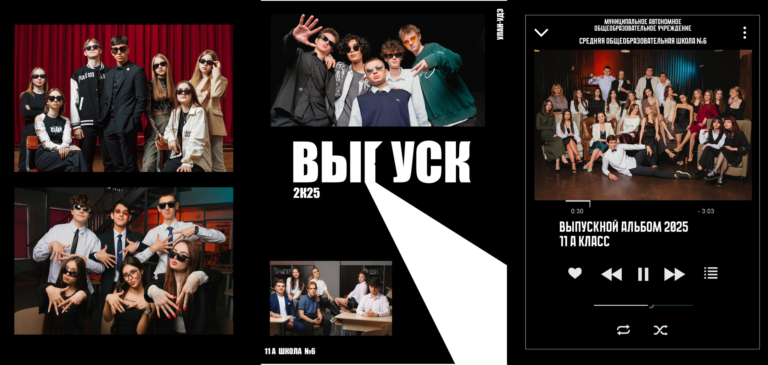 Школьные съемки & Выпускные альбомы. Свадебный и Школьный фотограф Улан-Удэ Бурятия Джулия Топоева Выпускные альбомы Фотограф на мероприятие