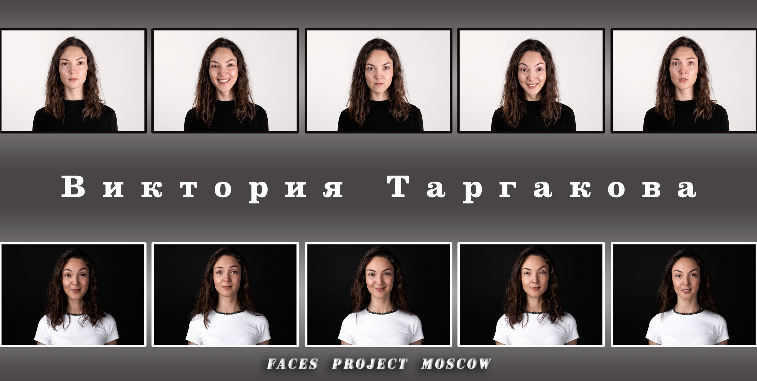 Актерское портфолио. Фотограф Сергей Л