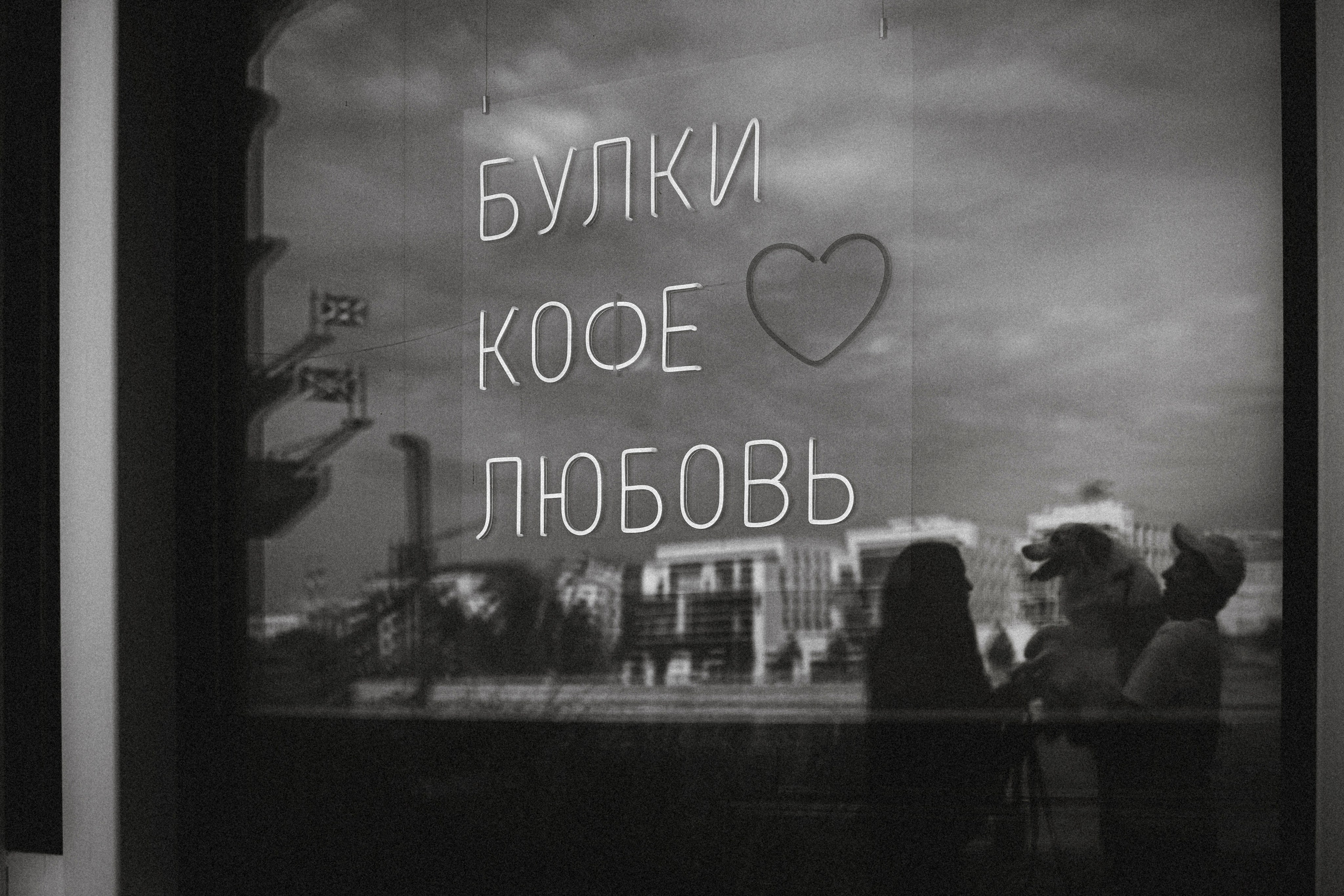 Один и его семья