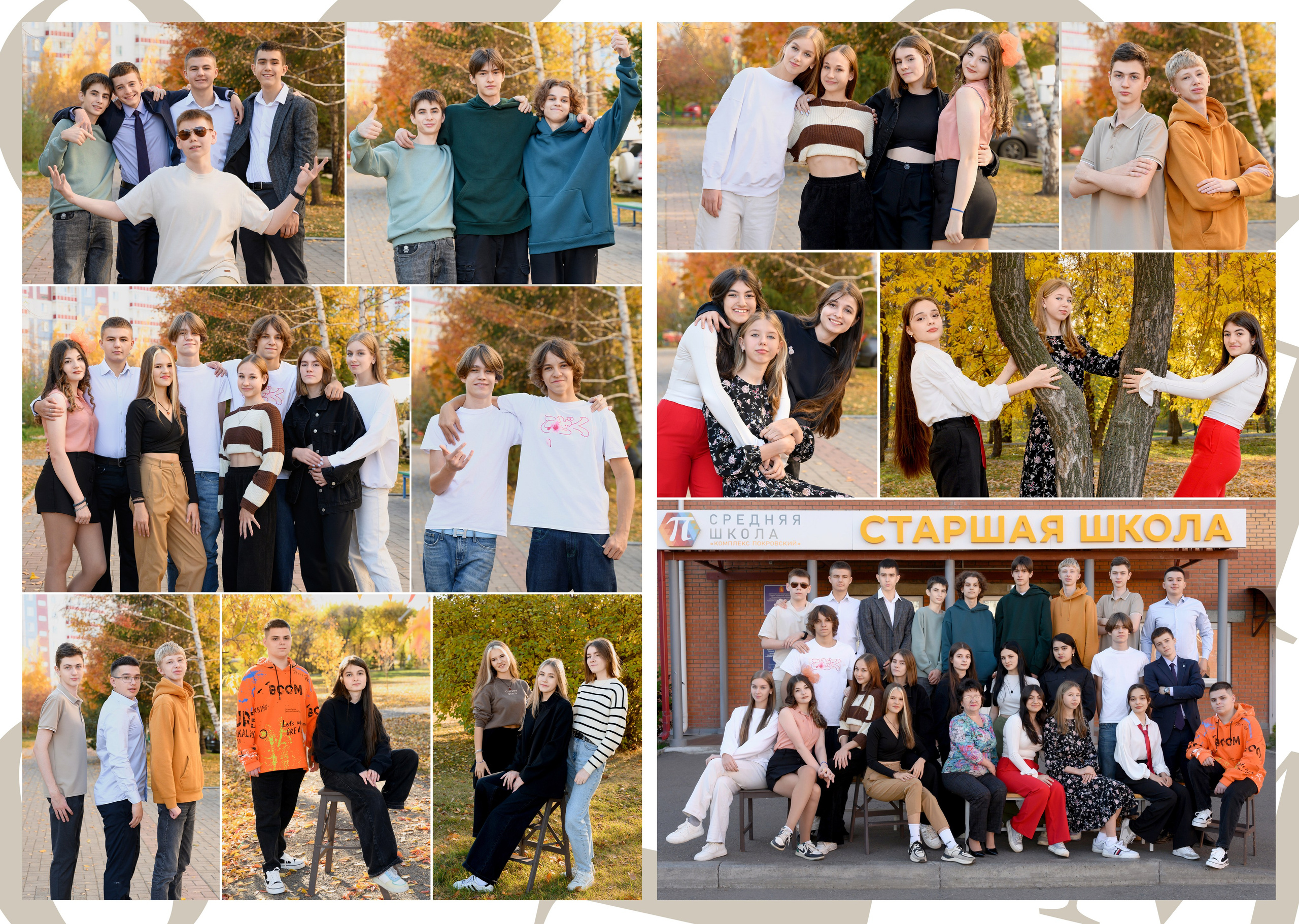 веселая прогулочная фотосъёмка выпускников