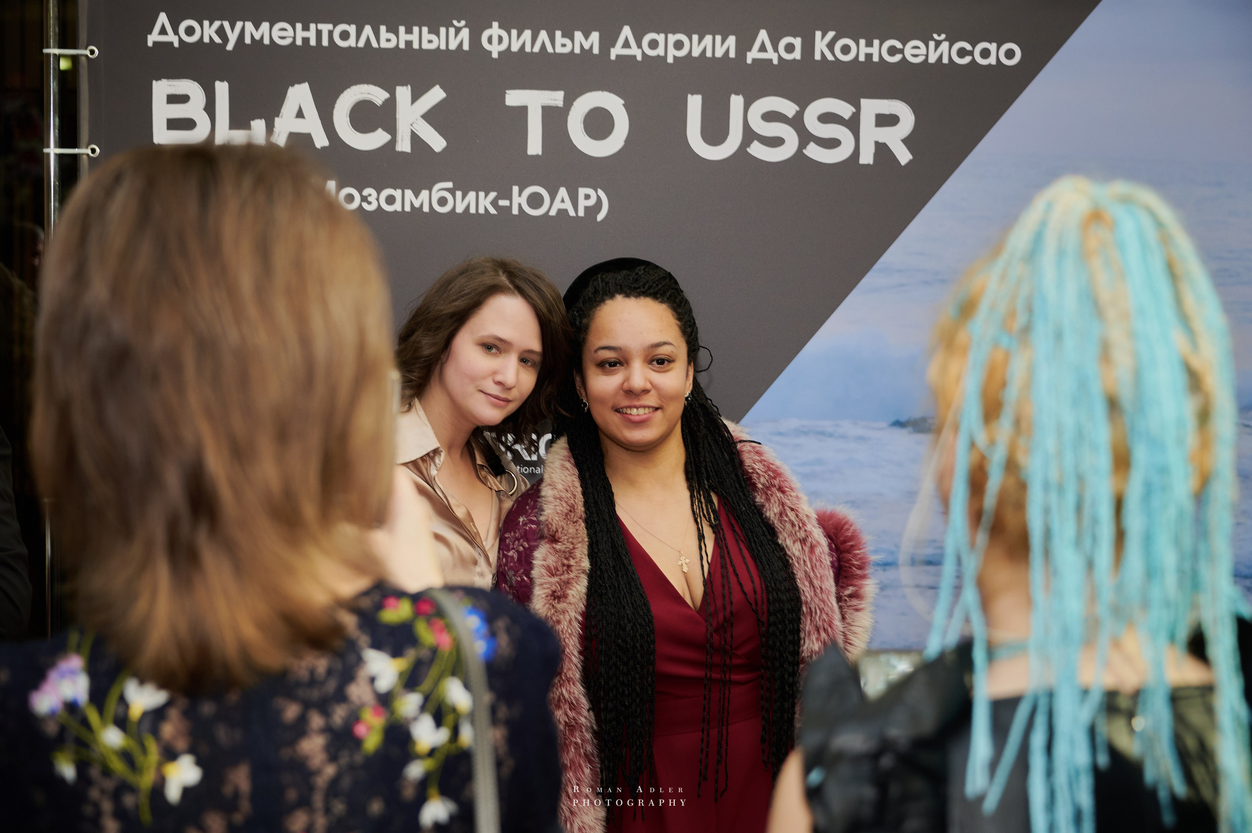 Дарья де Консейсао. Фотограф Роман Адлер. Репортажная фотография с презентации фильма Дарьи де Консейсао «Black to USSR» в конференц-зале МИД России. 