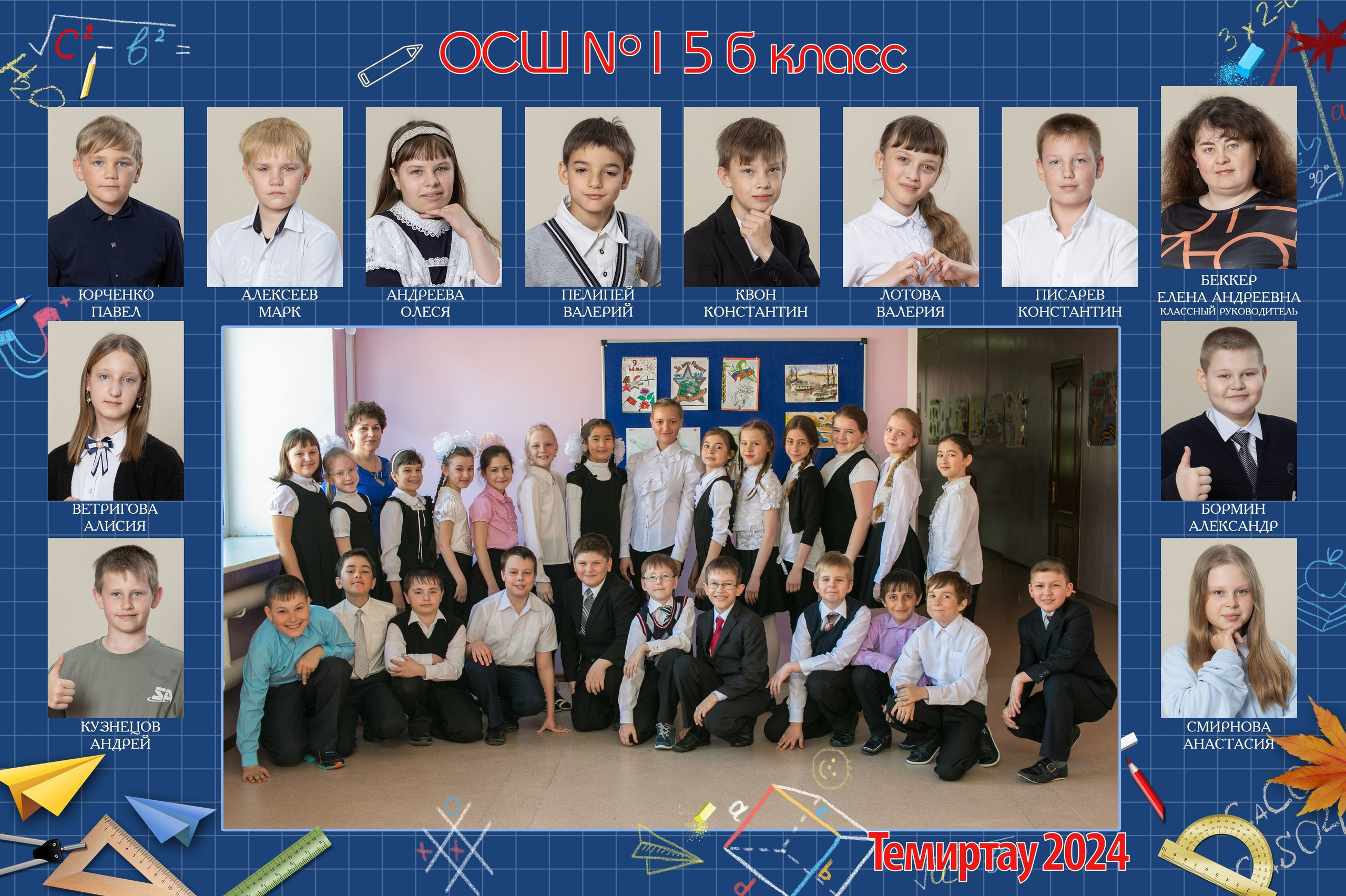 Общие фотографии и виньетки для средней школы, 5-8 класс. Казахстан. Выпускные альбомы и виньетки Караганда, Темиртау