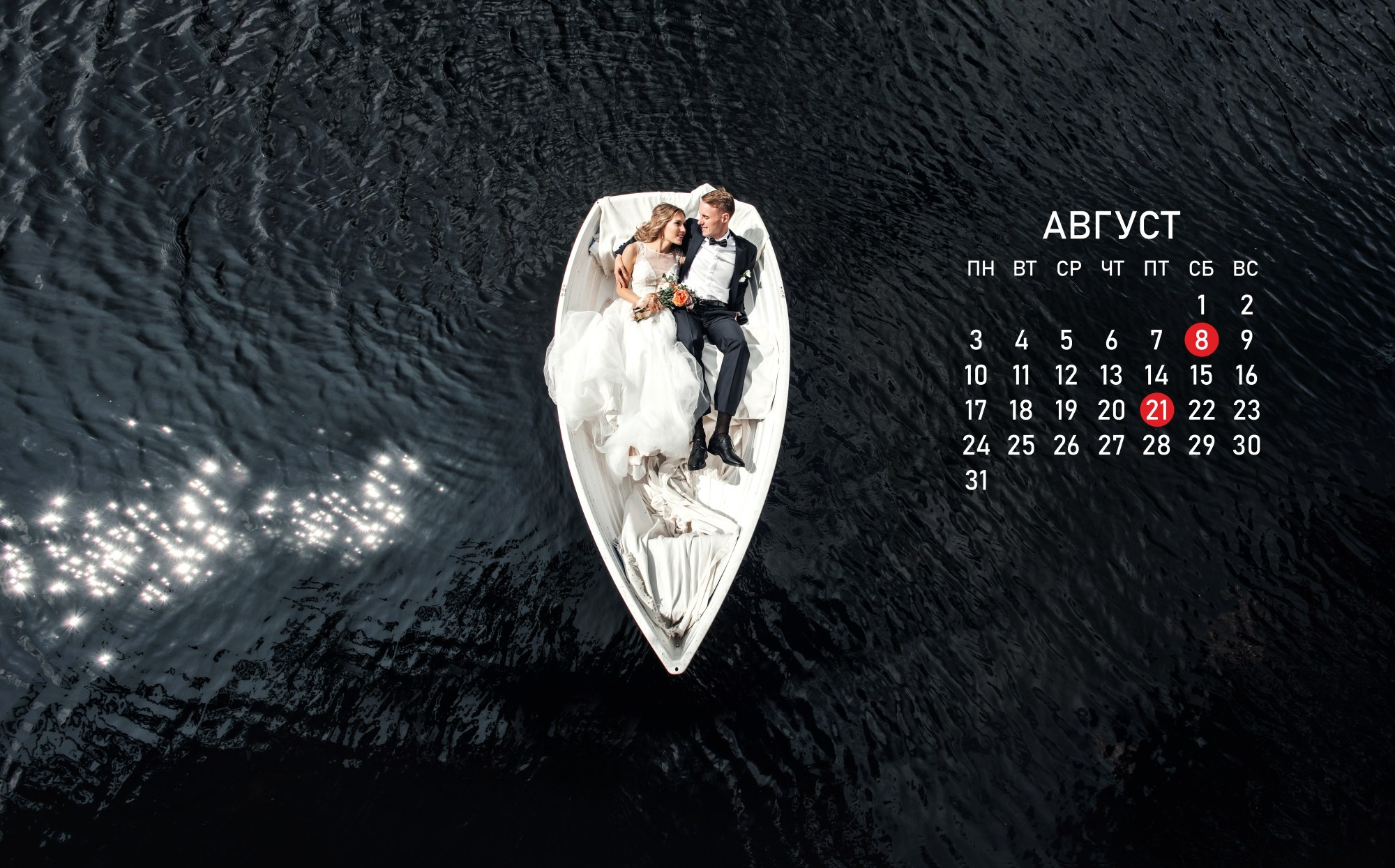 Календарь. Свадебный и семейный фотограф в Новосибирске — Алексей Гаврилов
