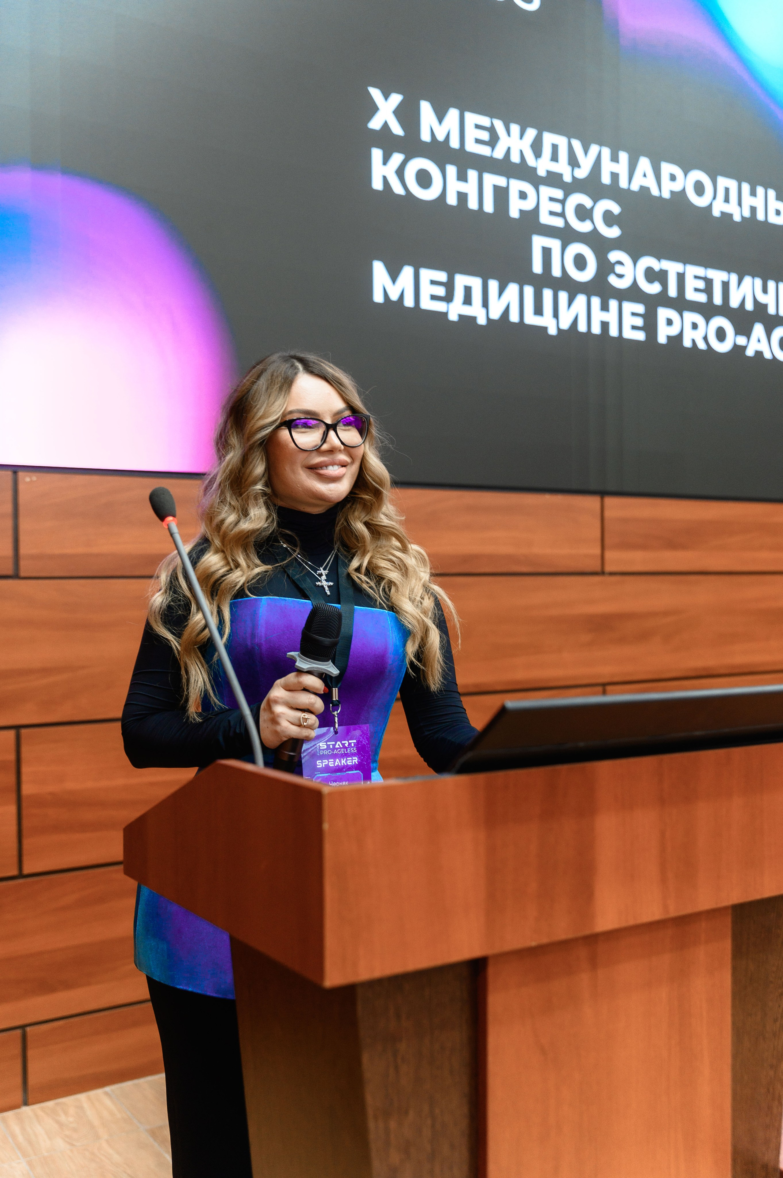 СПИКЕРЫ. PRO-AGELESS