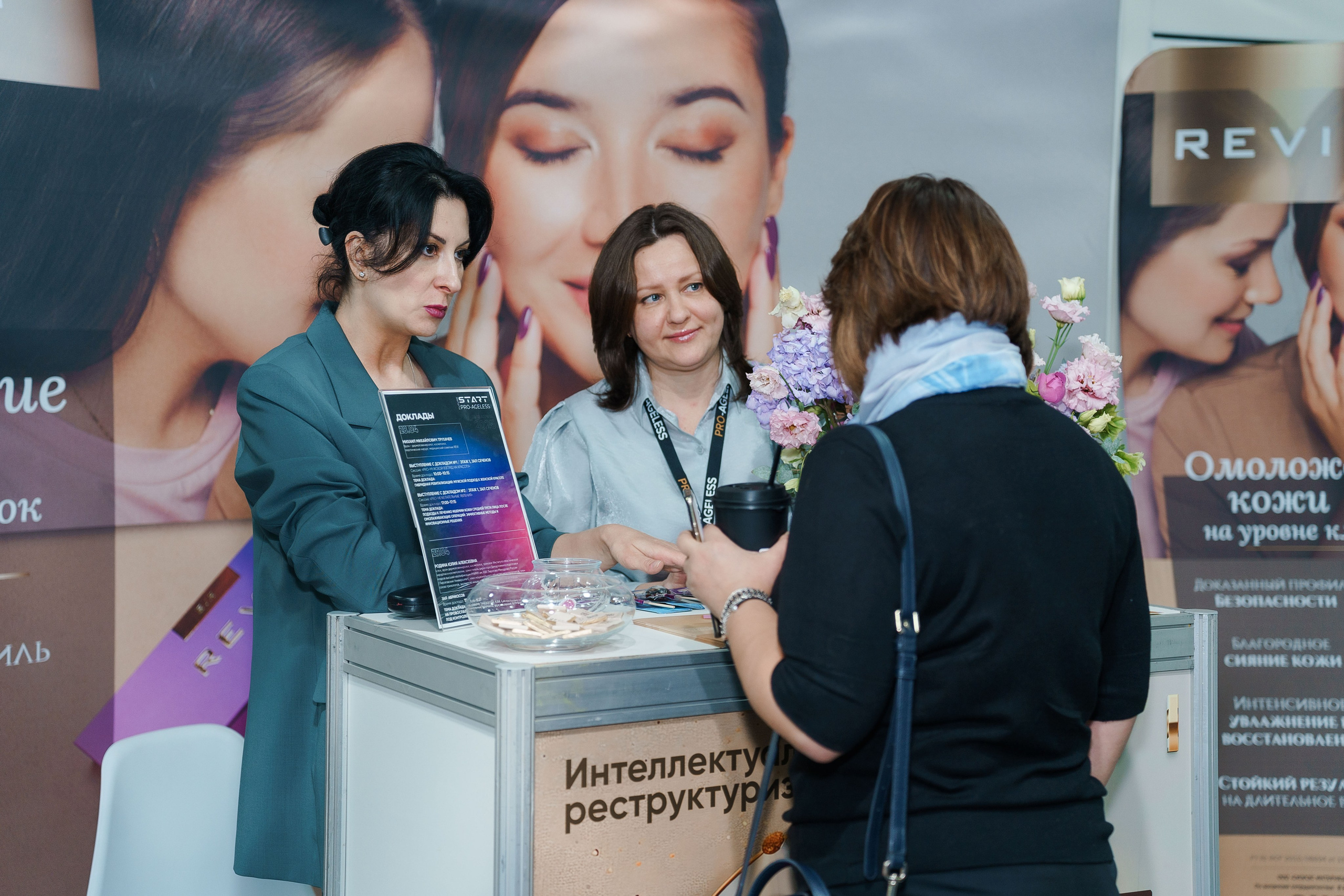 СТЕНДЫ. PRO-AGELESS