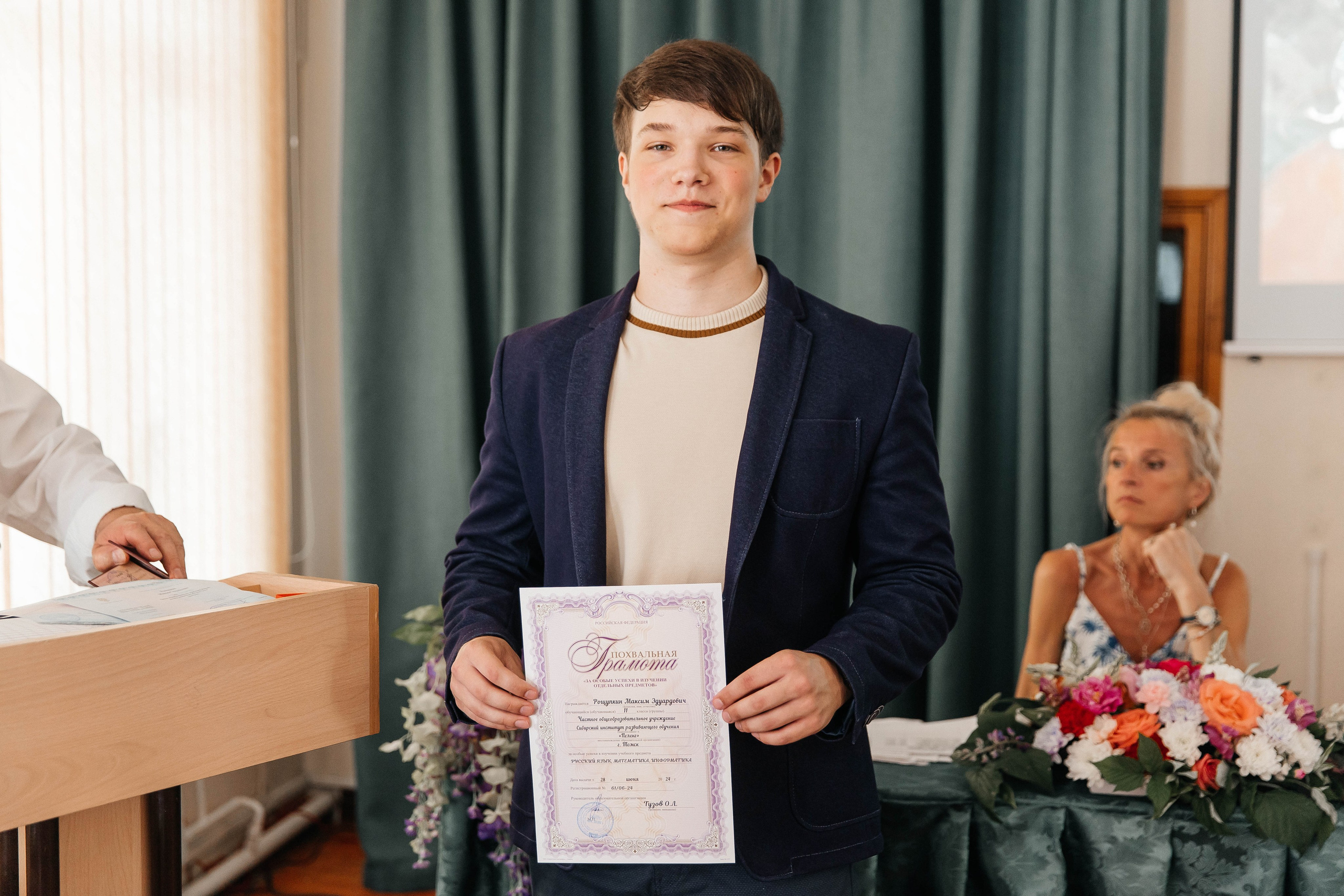 Гимназия Пеленг. _Carpe diem_