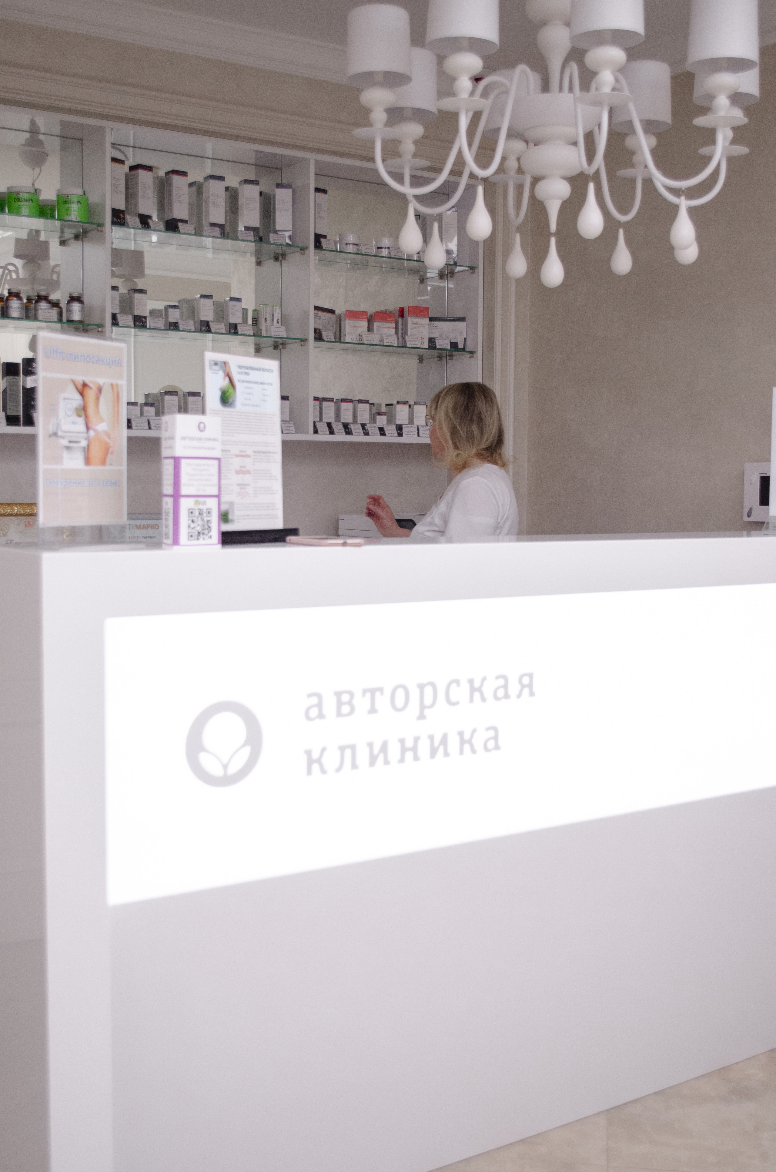 Съемка для клиники эстетической медицины. Фотографы в Тюмени Андрей и Лидия Войвод