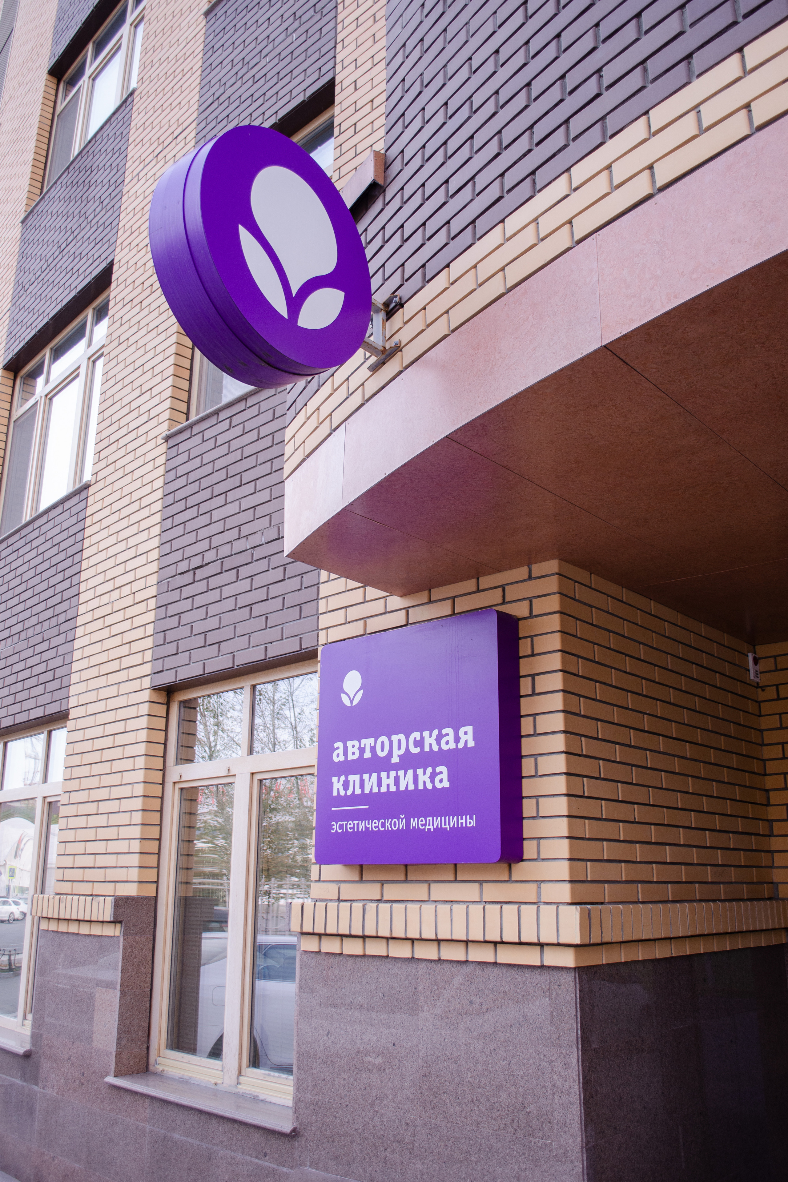 Съемка для клиники эстетической медицины. Фотографы в Тюмени Андрей и Лидия Войвод