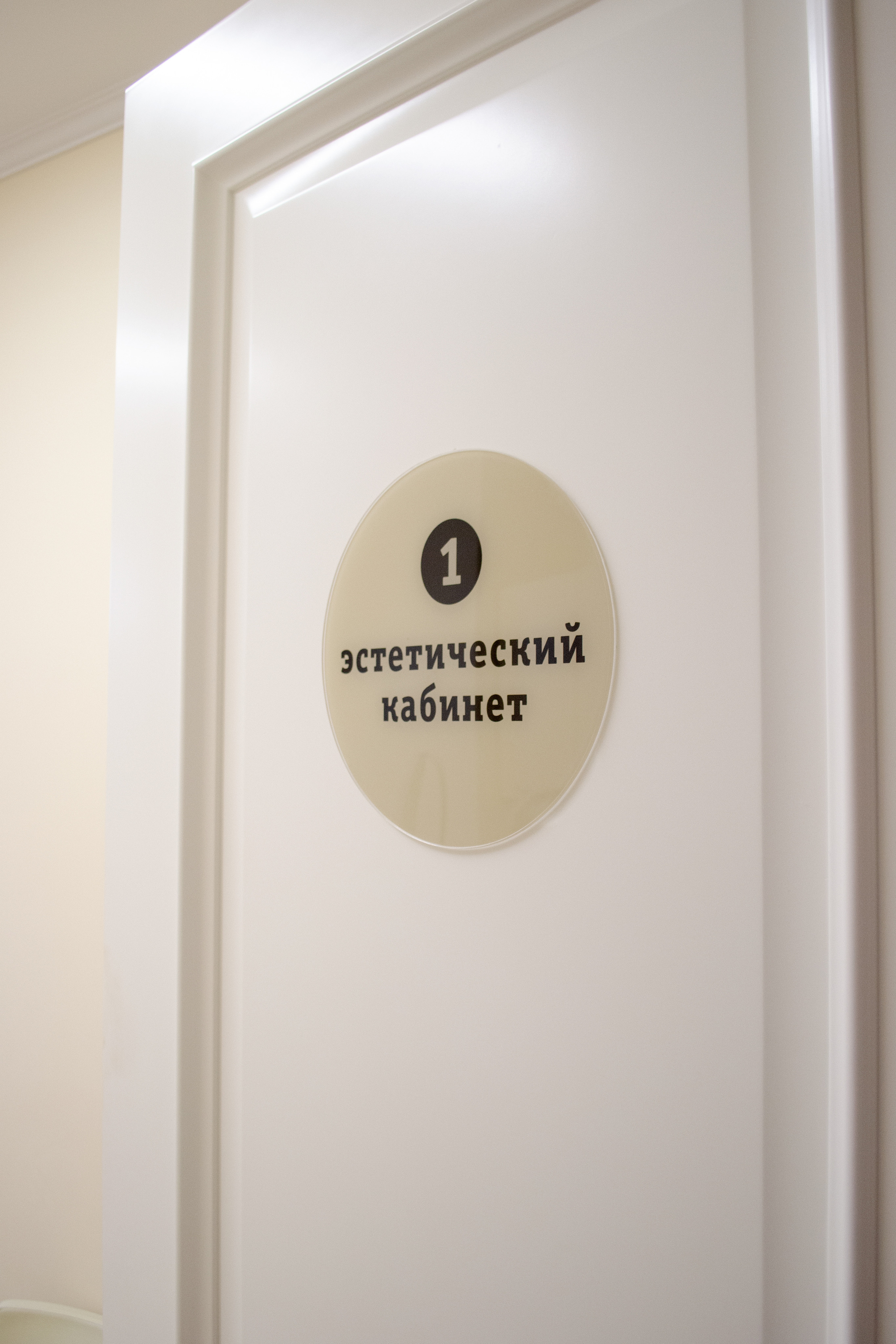 Съемка для клиники эстетической медицины. Фотографы в Тюмени Андрей и Лидия Войвод