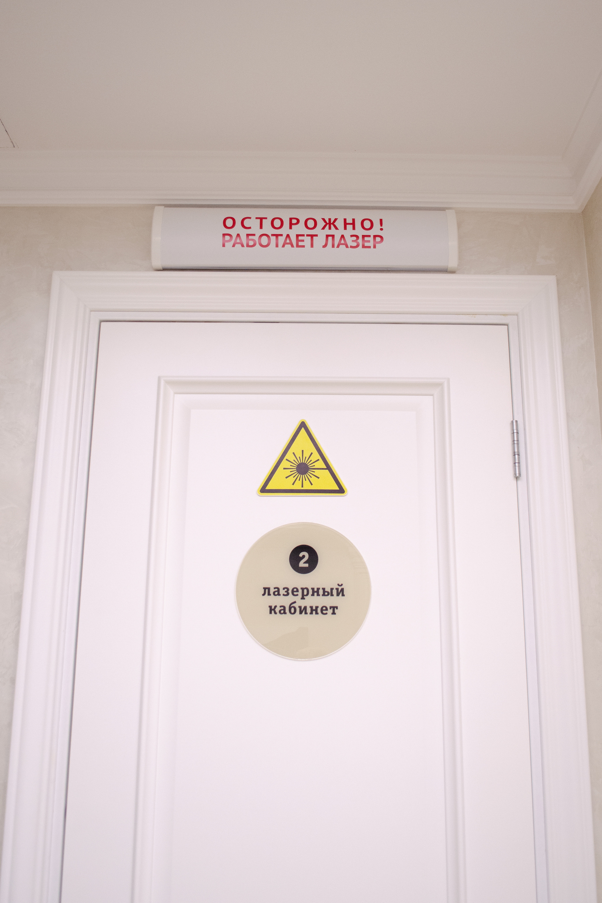 Съемка для клиники эстетической медицины. Фотографы в Тюмени Андрей и Лидия Войвод