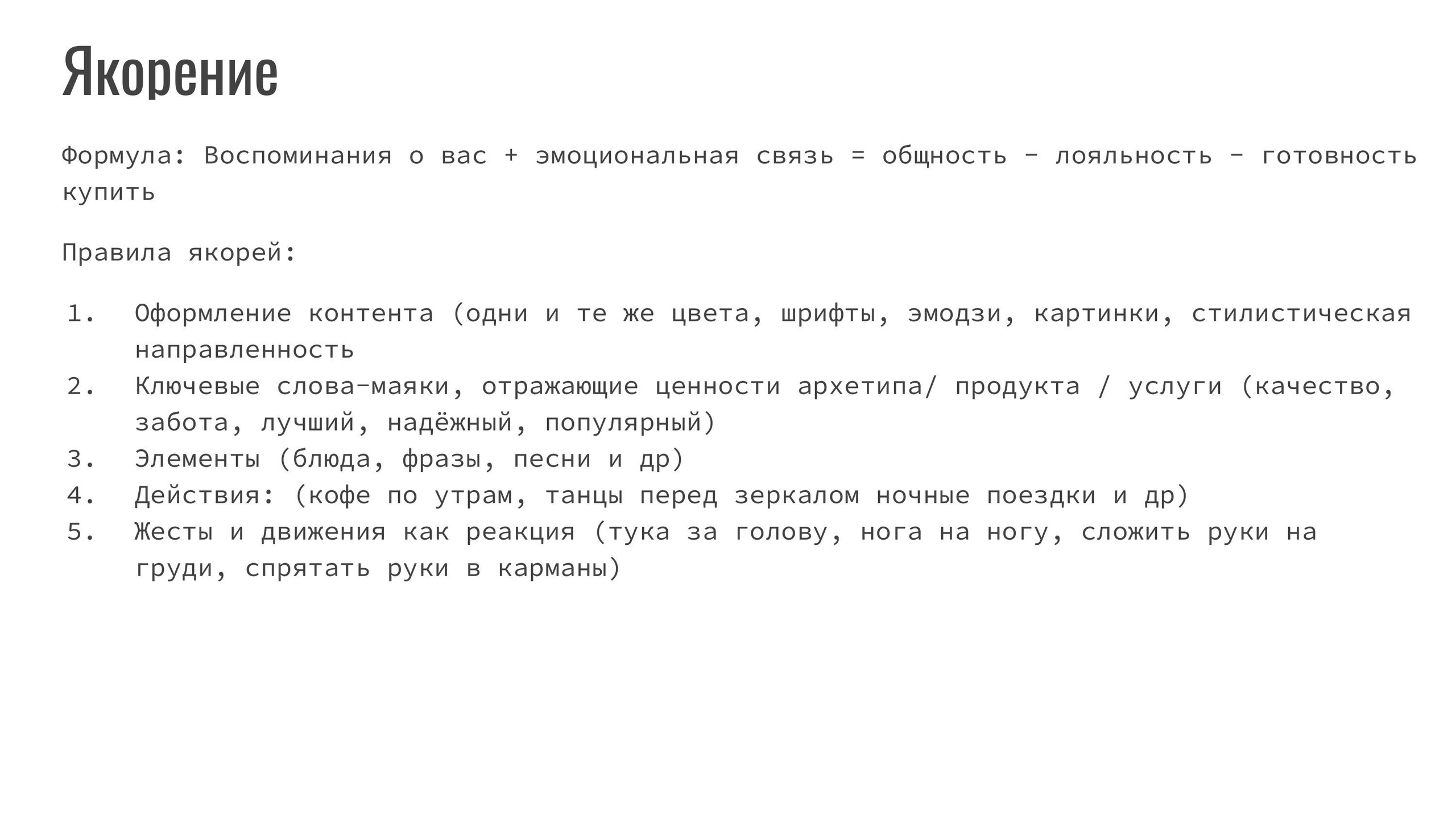 Распаковка личности через Архетипы. Светлана Мира | БРЕНД | АРХЕТИПЫ