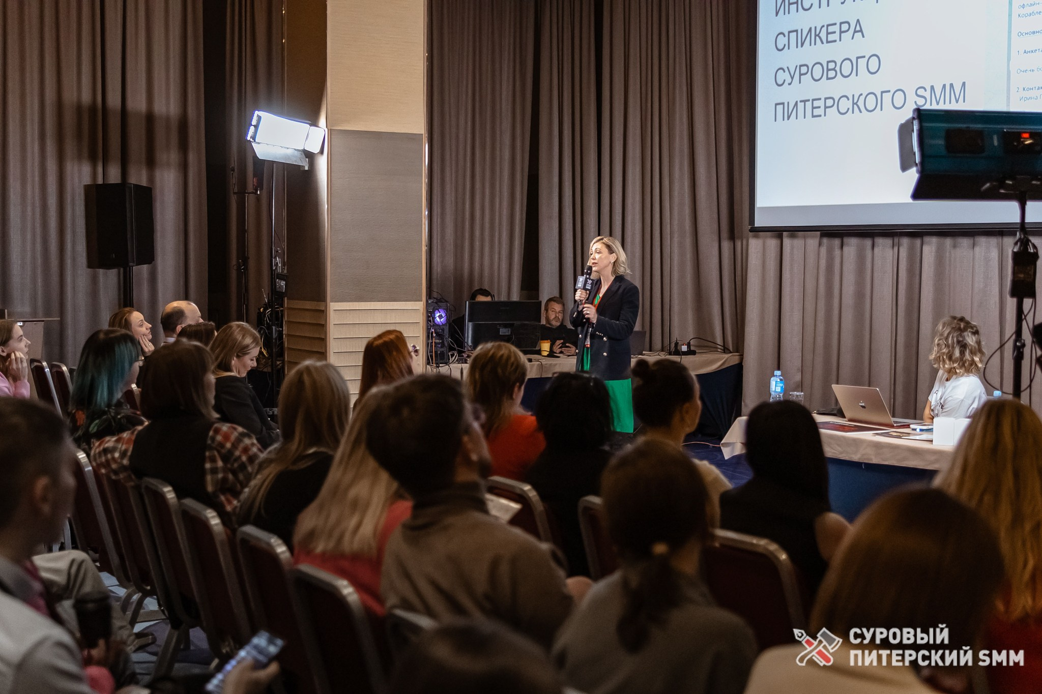 Репортаж конференции «Суровый Питерский SMM». Фотограф в Санкт-Петербурге Ефремова Наталья