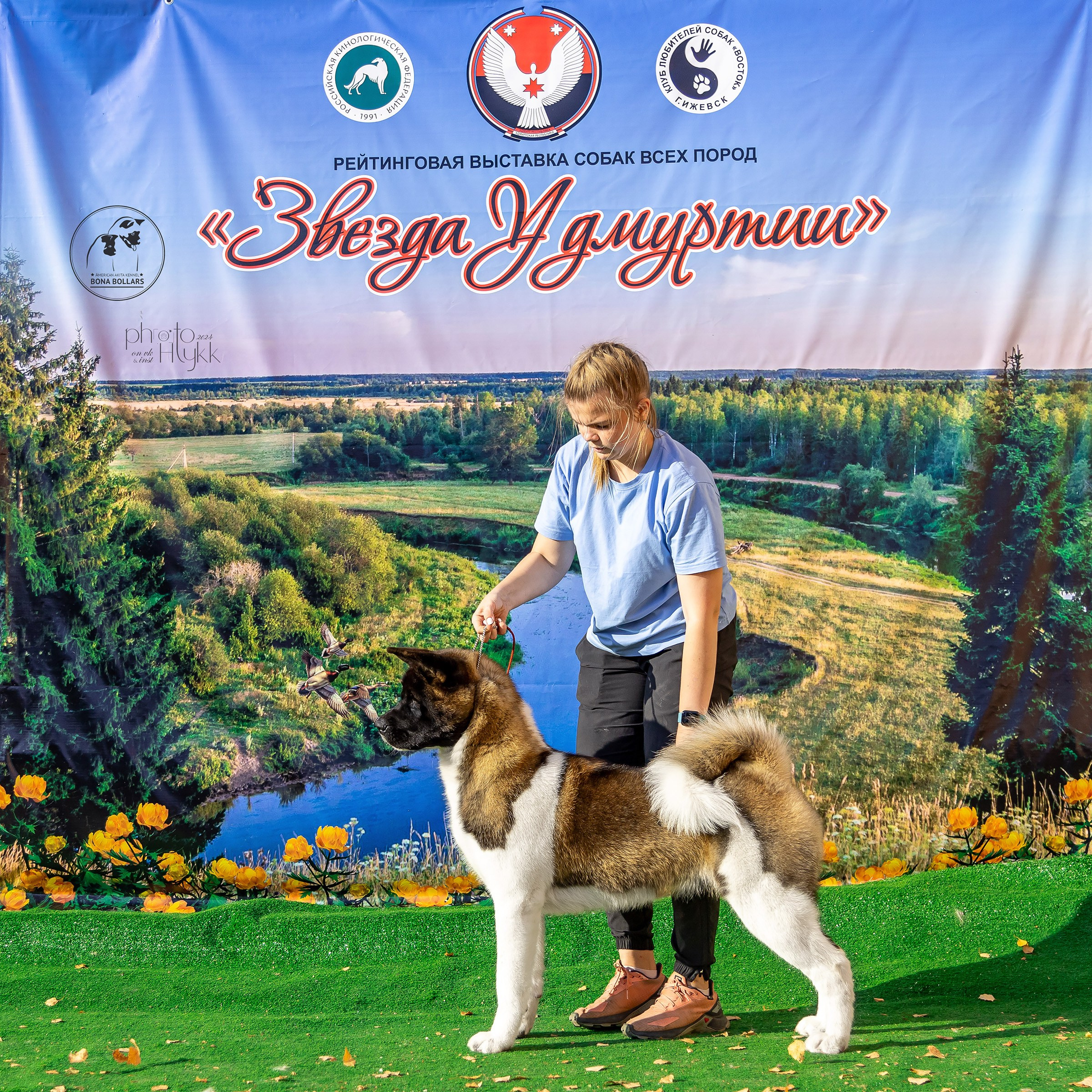 15 сентября 2024, Выставка РКФ, г. Ижевск. Htykk_photo