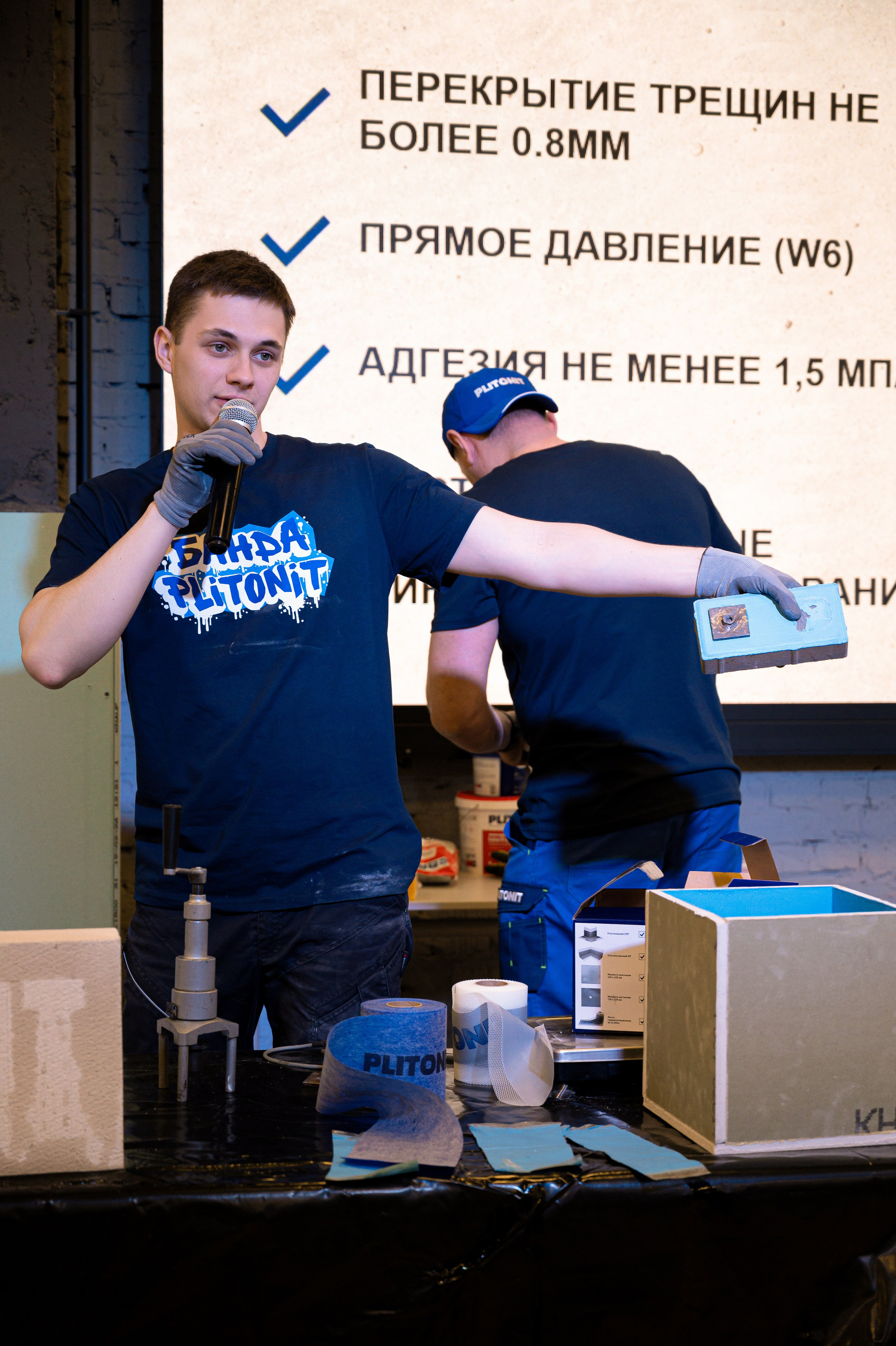 Форум от компании строительных материалов «Plitonit». Репортажный фотограф