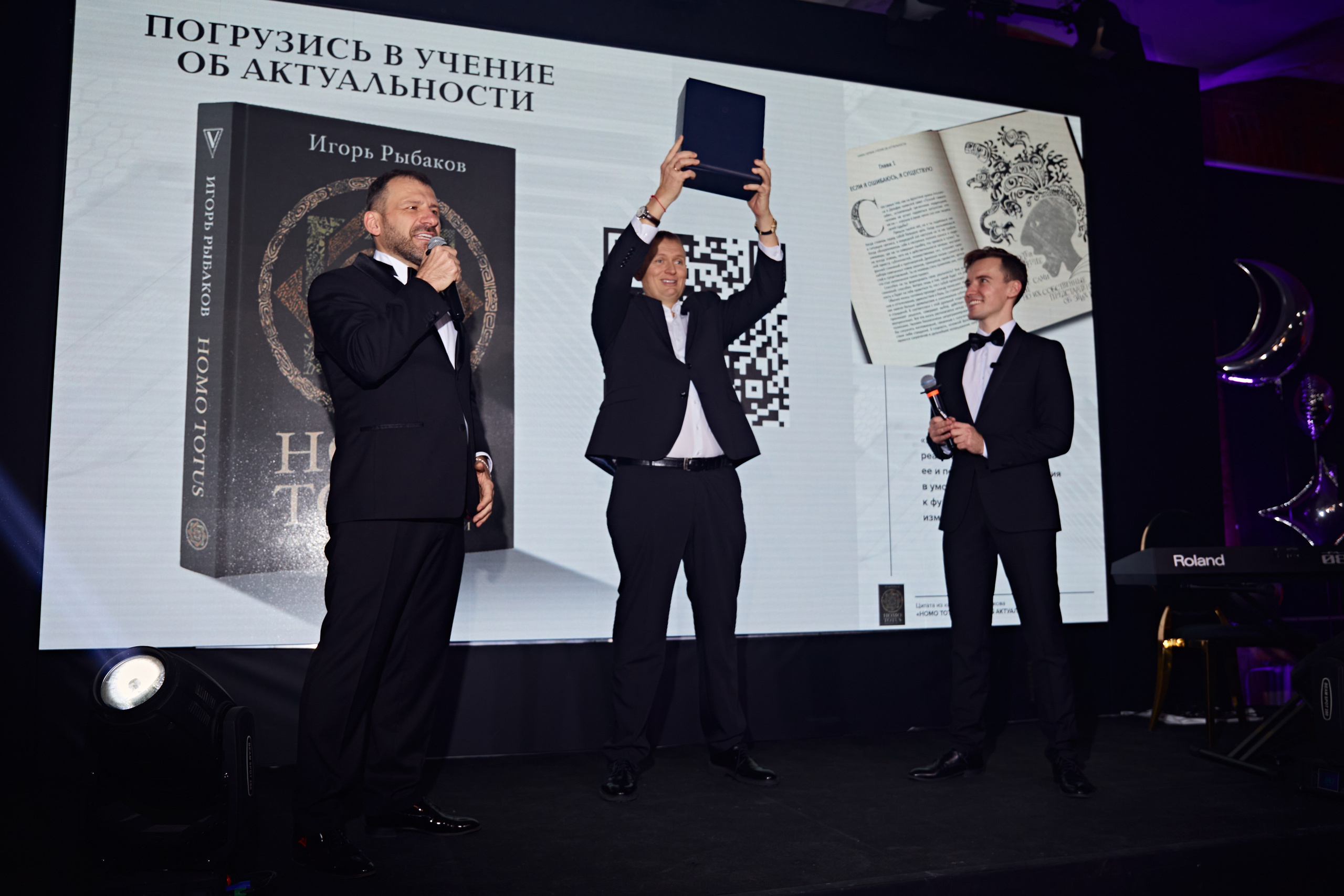 День Рождения фонда Игоря Рыбакова. Фотограф Андрей Егоров