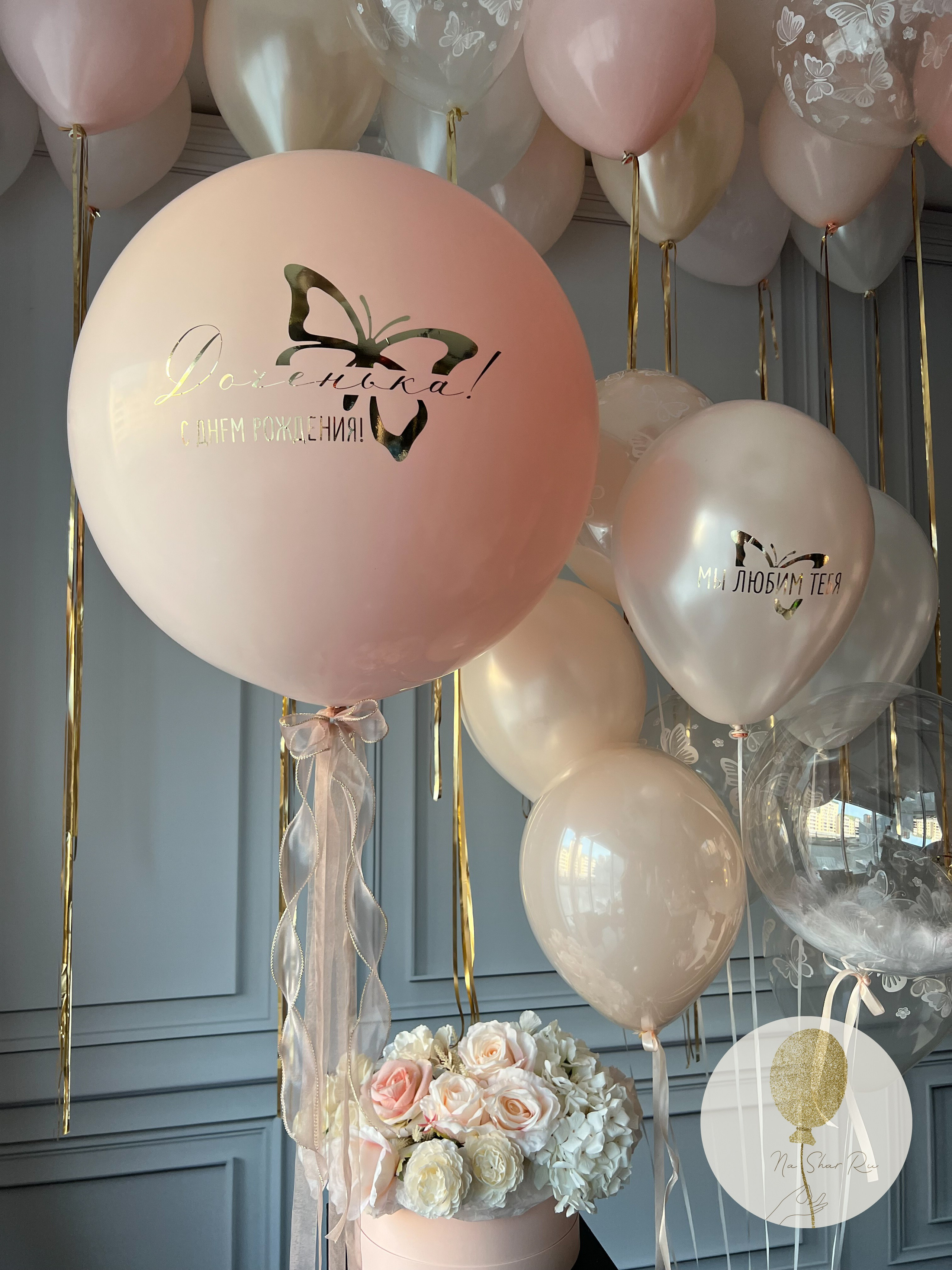 Шары для ребенка (девочка). Воздушные шары с гелием в Донецке