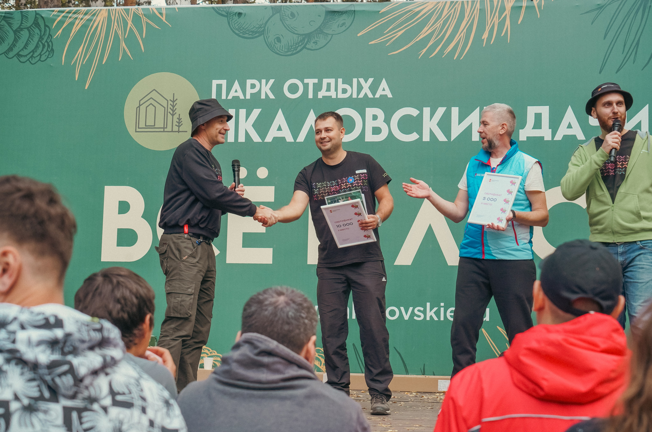 Пикник Электронный город. Главная