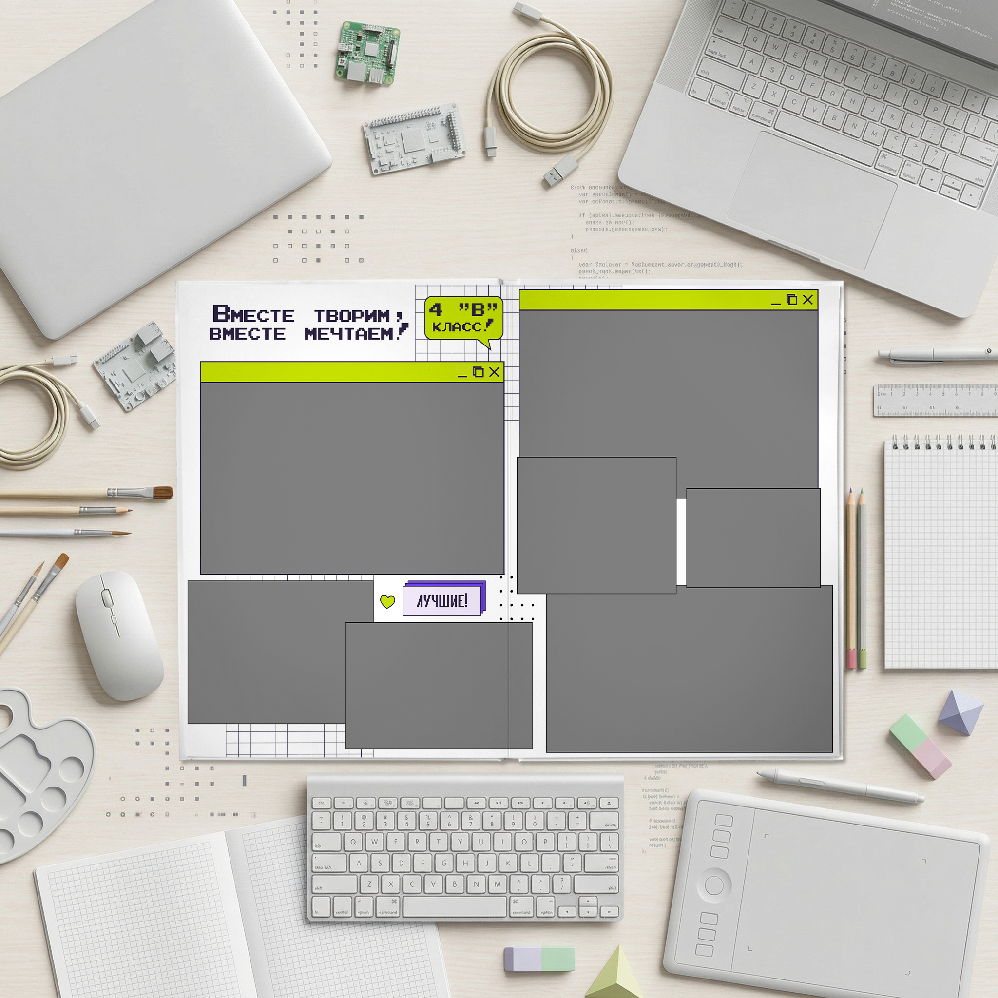 034 Internet. Дизайны, psd шаблоны школьных и выпускных альбомов и обложек
