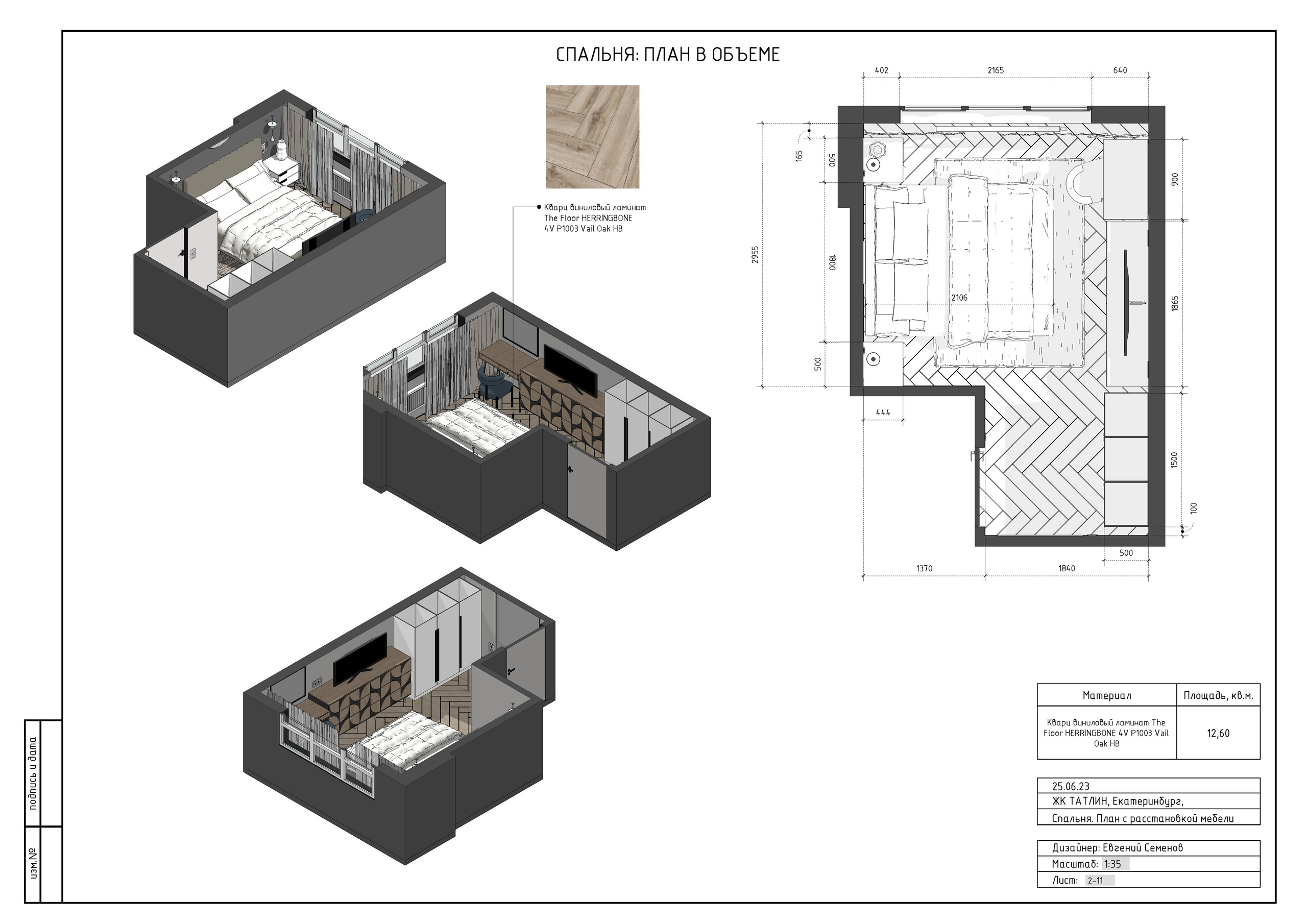 Планировки в объеме. 3D визуализация интерьера и архитектурной среды