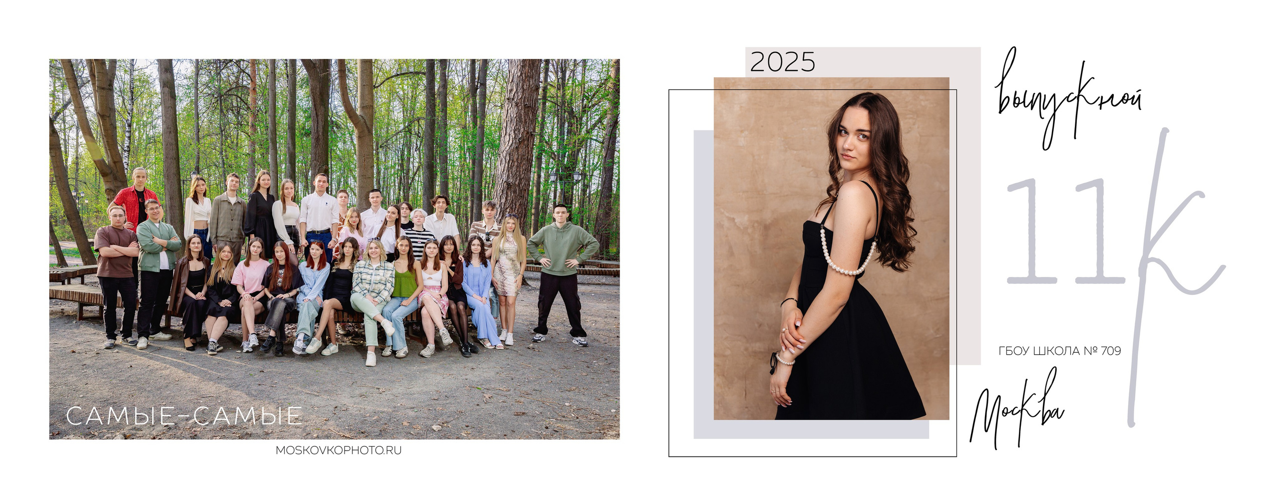 Дизайны выпускных альбомов. Фотограф и режиссер Московко Екатерина