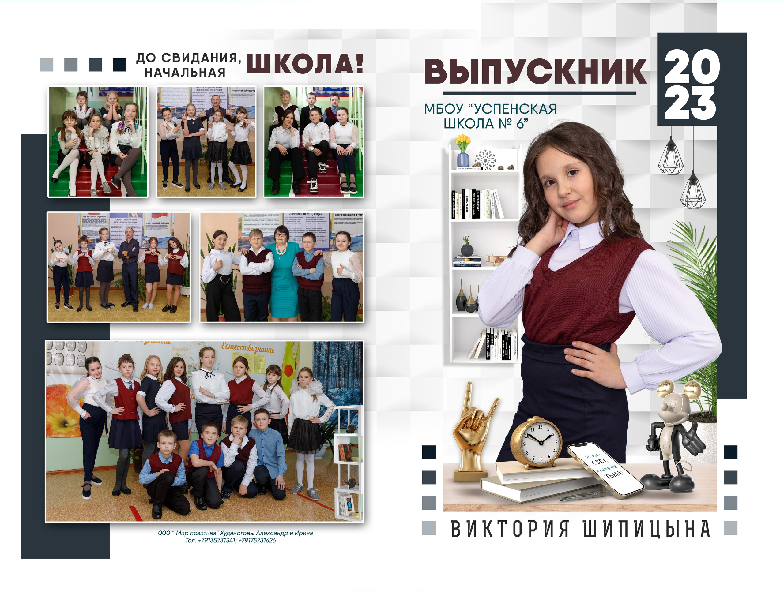 НАЧАЛЬНАЯ ШКОЛА. Свадебный, семейный, школьный Фотограф и видеограф Худаноговы Александр и Ирина г. Зеленогорск, Красноярск