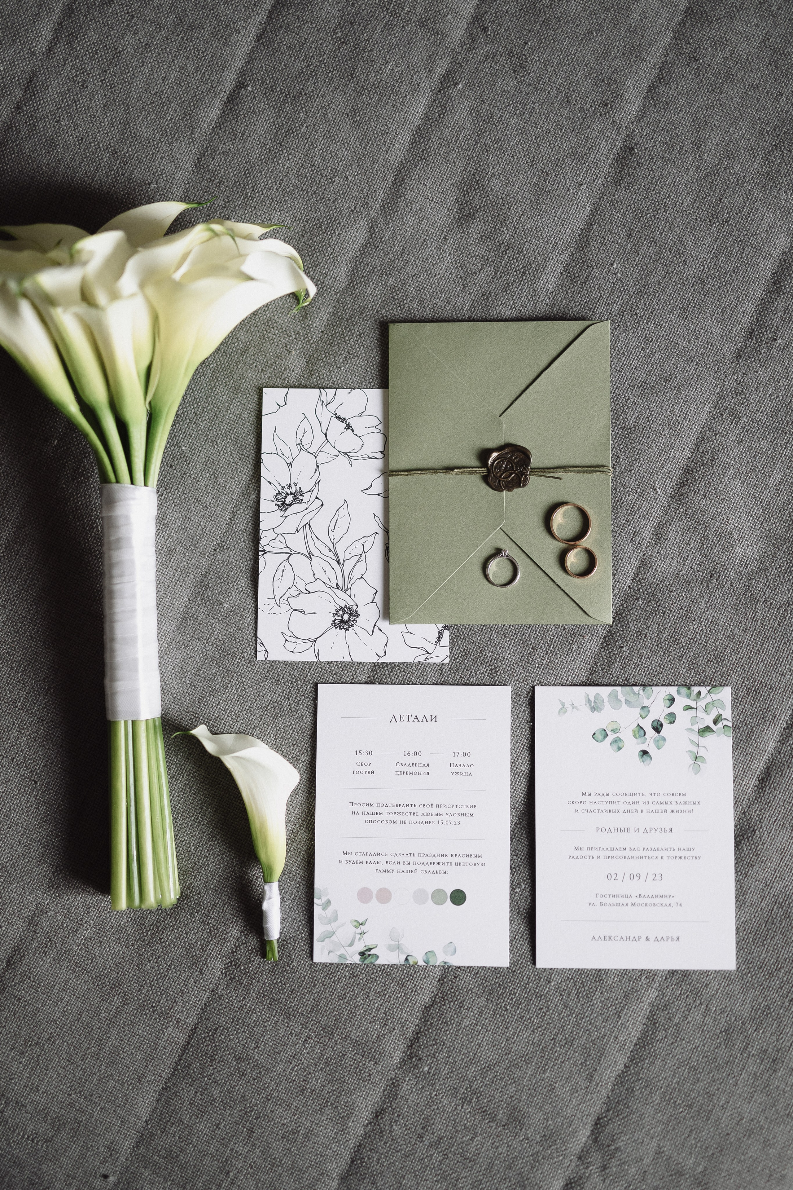 Свадьба Александра и Дарьи. Фотограф Кольчугино/Владимир/Москва Елизавета Иода