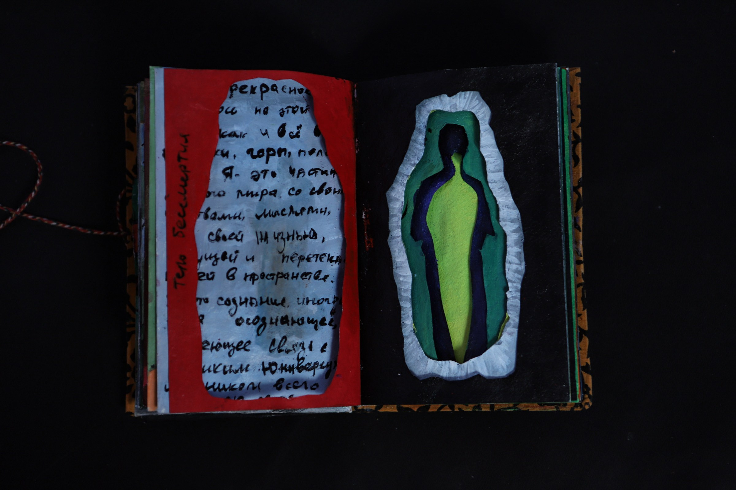 Визуальный дневник. Сайт Фотографа MASHASOLAR