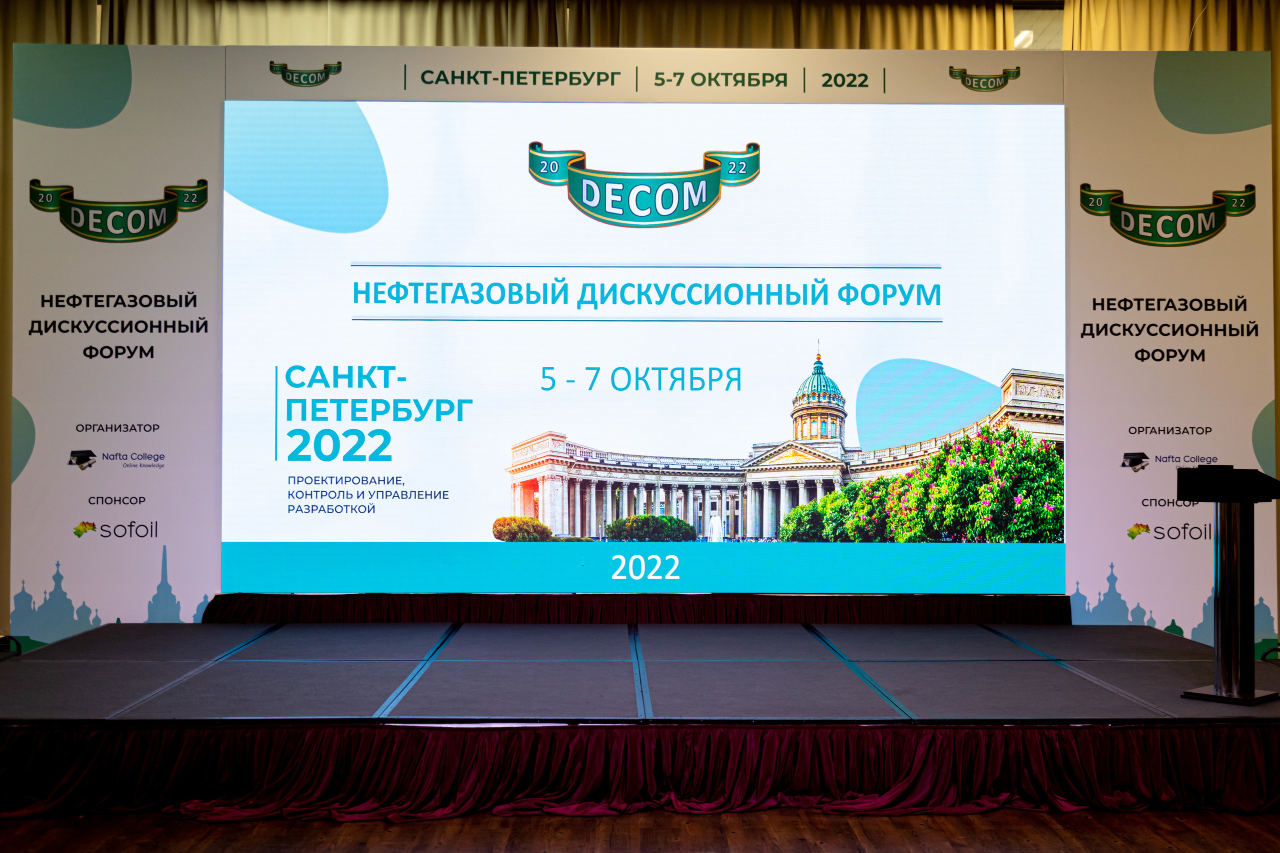 Фотосъёмка форумов, собраний в Санкт-Петербурге и Лен. области. Фотограф на праздник, корпоратив, День Рождения и Юбилей в г. Санкт-Петербурге Алексей Анкушев