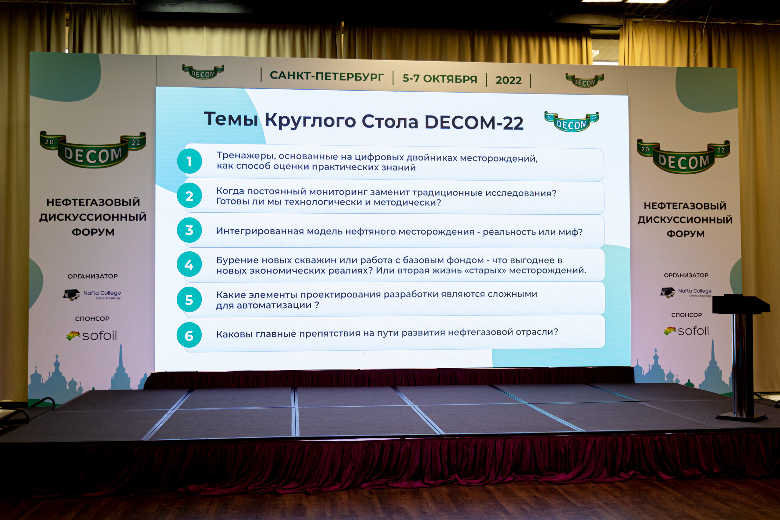 Фотосъёмка форумов, собраний в Санкт-Петербурге и Лен. области. Фотограф на праздник, корпоратив, День Рождения и Юбилей в г. Санкт-Петербурге Алексей Анкушев