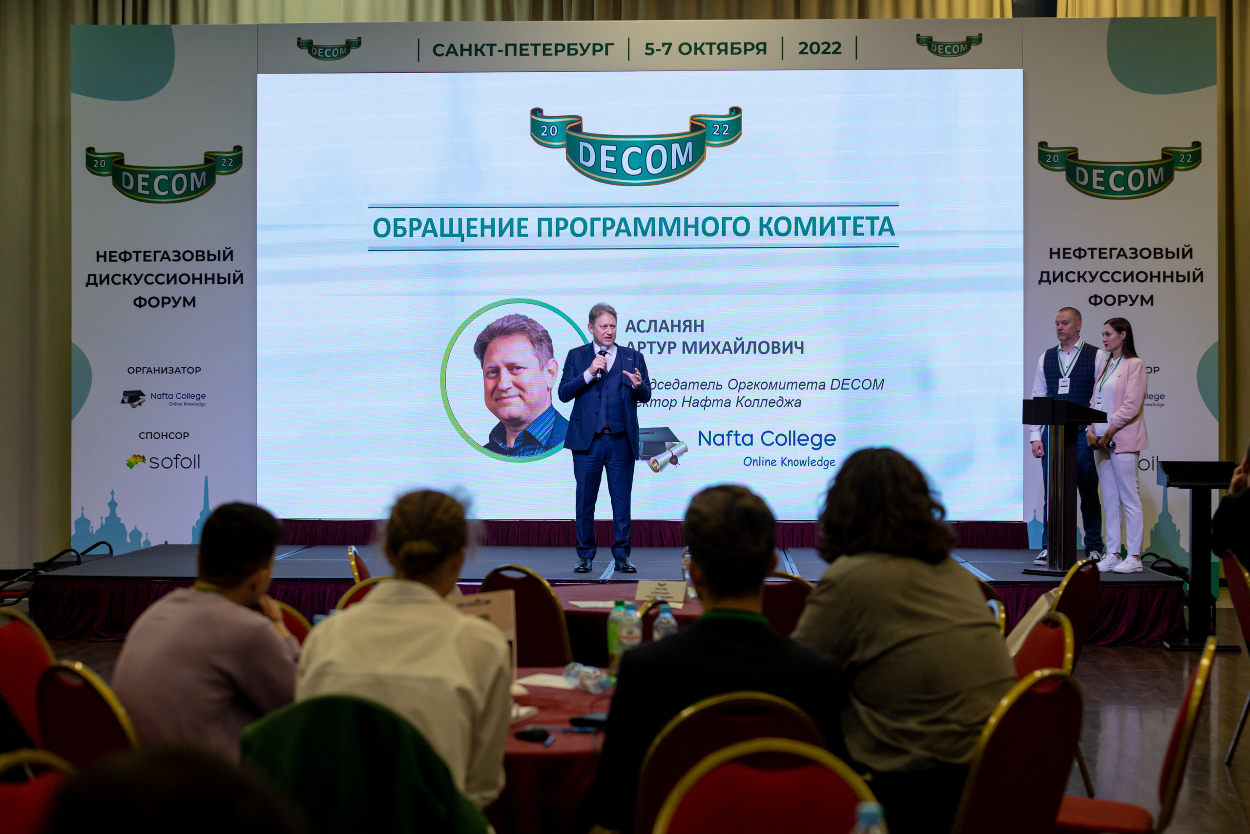 Фотосъёмка форумов, собраний в Санкт-Петербурге и Лен. области. Фотограф на праздник, корпоратив, День Рождения и Юбилей в г. Санкт-Петербурге Алексей Анкушев