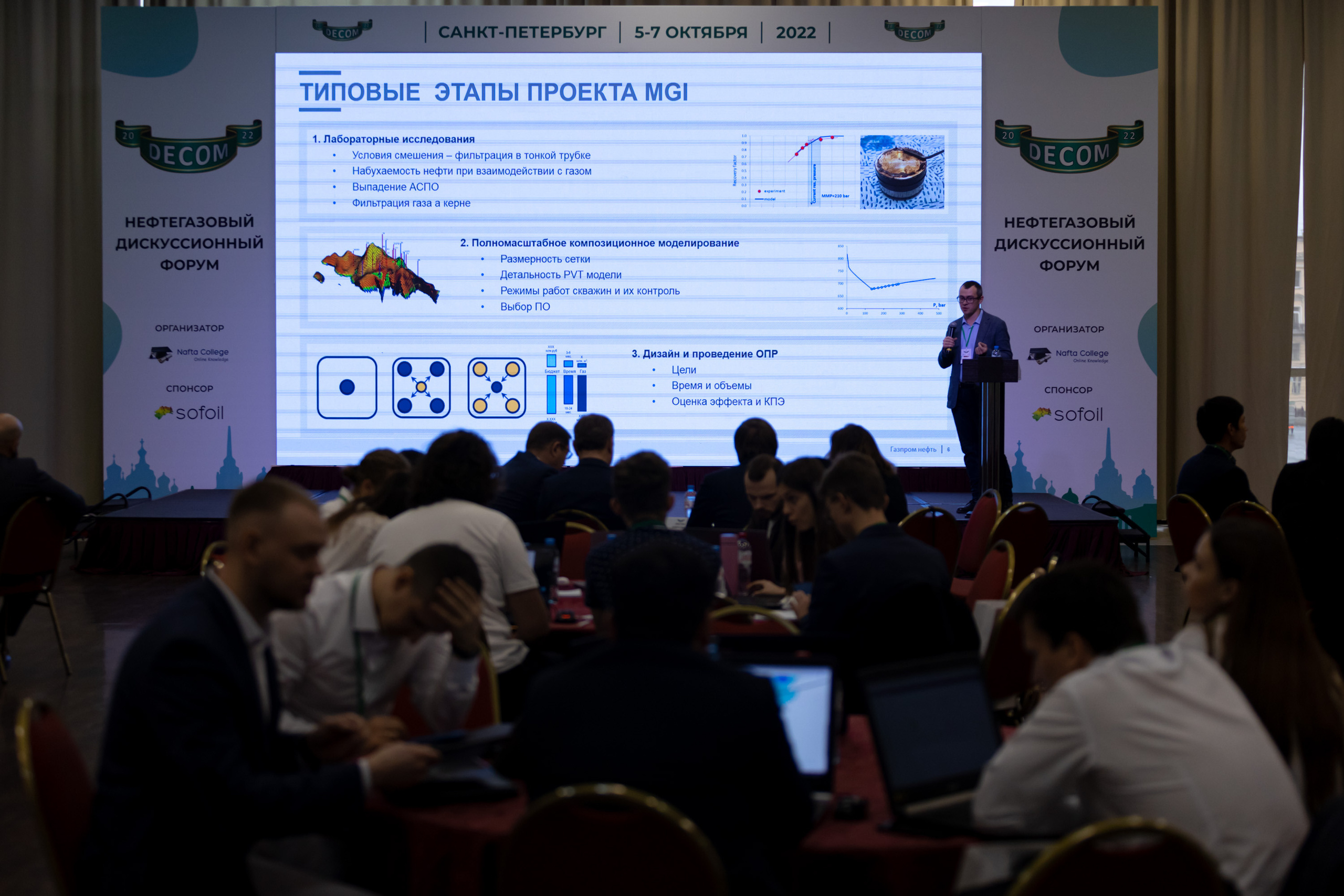 Фотосъёмка форумов, собраний в Санкт-Петербурге и Лен. области. Фотограф на праздник, корпоратив, День Рождения и Юбилей в г. Санкт-Петербурге Алексей Анкушев