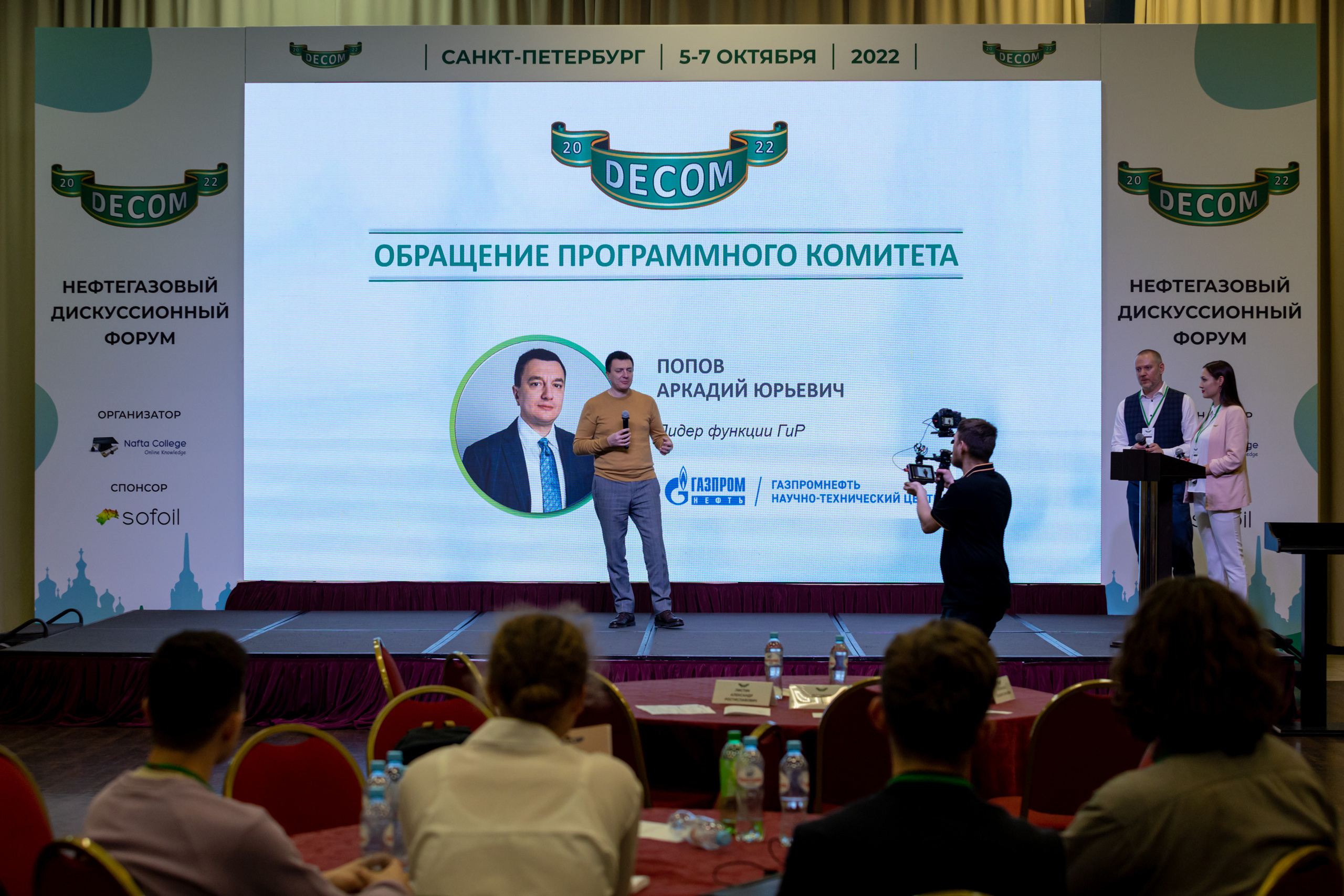 Фотосъёмка форумов, собраний в Санкт-Петербурге и Лен. области. Фотограф на праздник, корпоратив, День Рождения и Юбилей в г. Санкт-Петербурге Алексей Анкушев