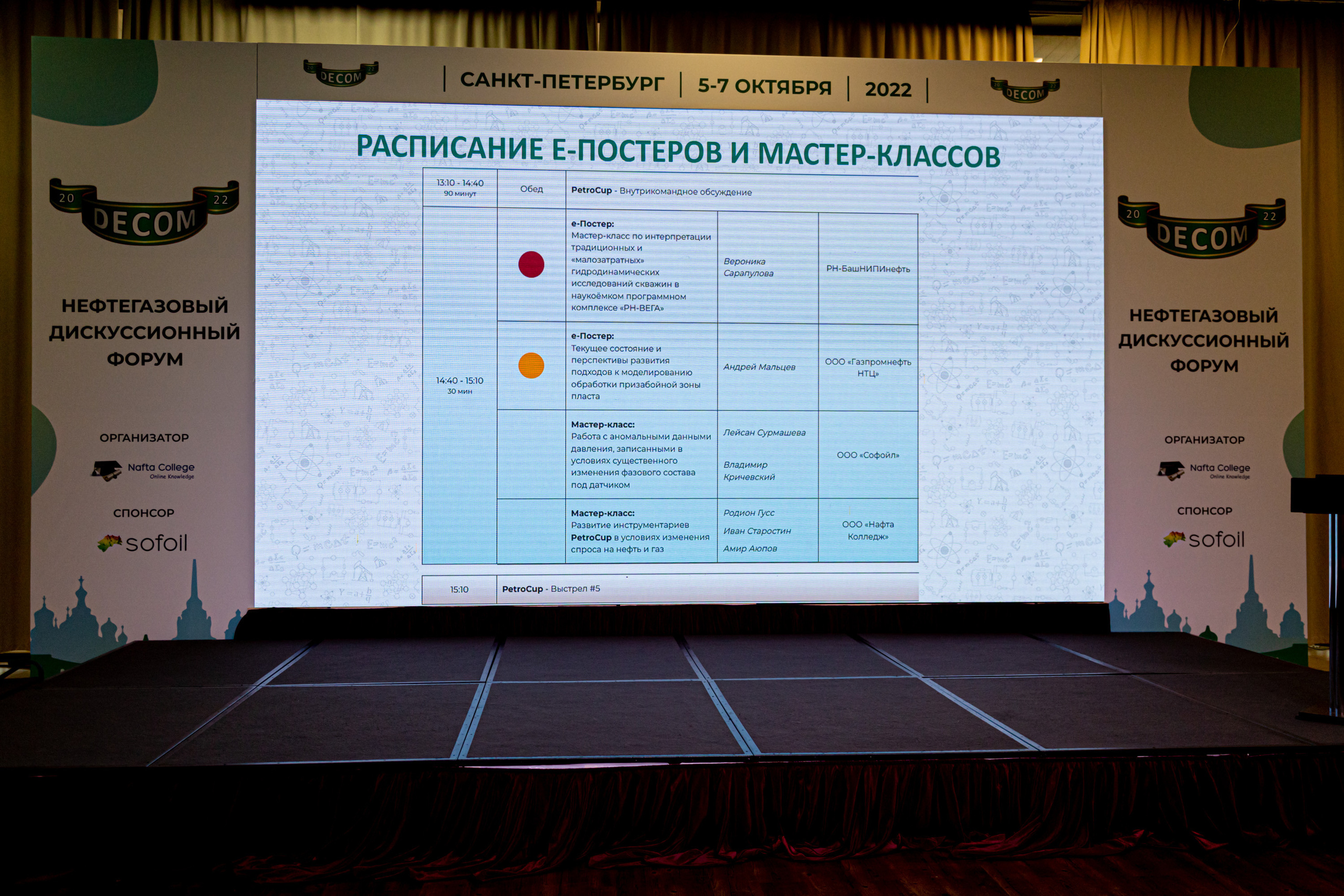 Фотосъёмка форумов, собраний в Санкт-Петербурге и Лен. области. Фотограф на праздник, корпоратив, День Рождения и Юбилей в г. Санкт-Петербурге Алексей Анкушев