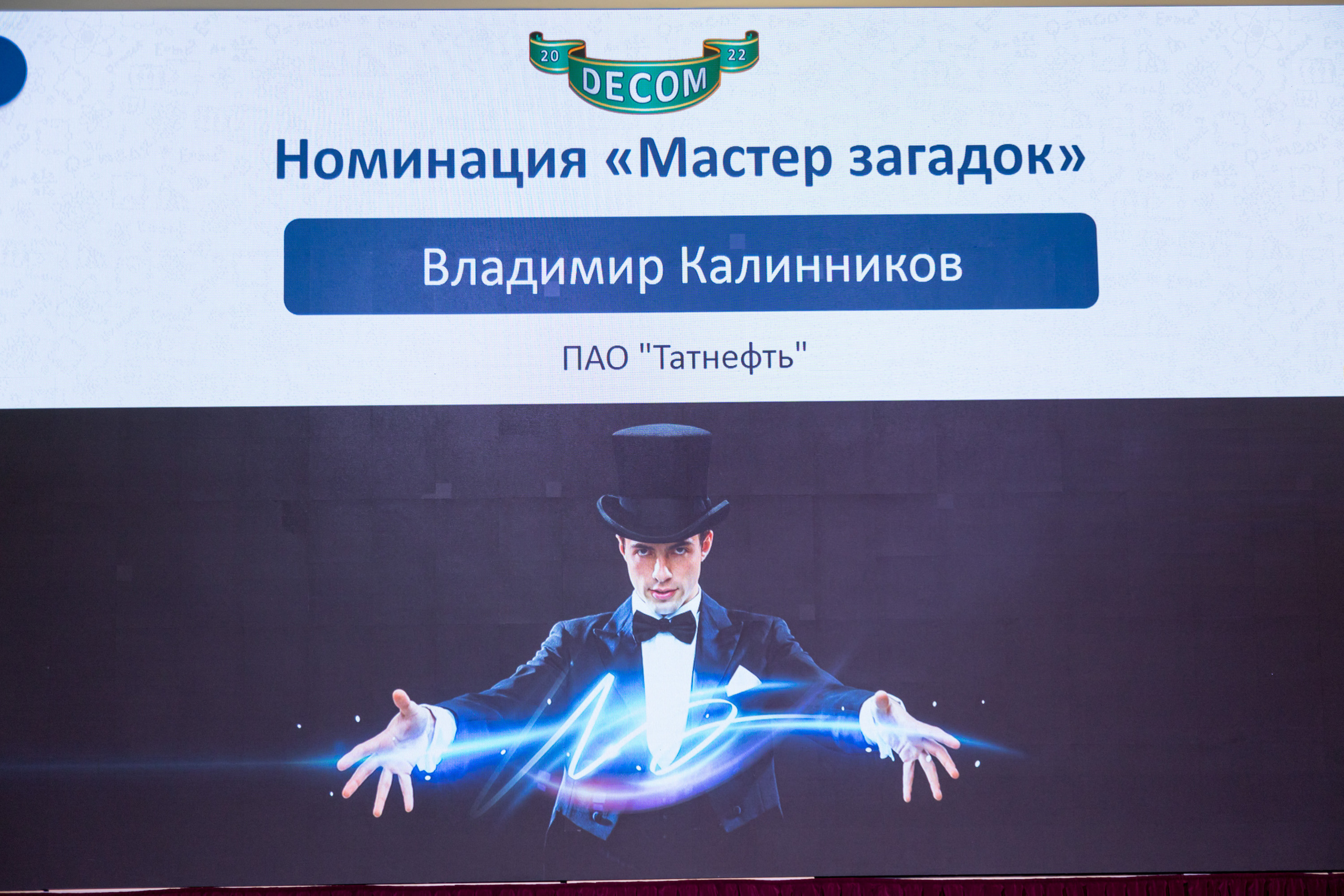 Фотосъёмка форумов, собраний в Санкт-Петербурге и Лен. области. Фотограф на праздник, корпоратив, День Рождения и Юбилей в г. Санкт-Петербурге Алексей Анкушев