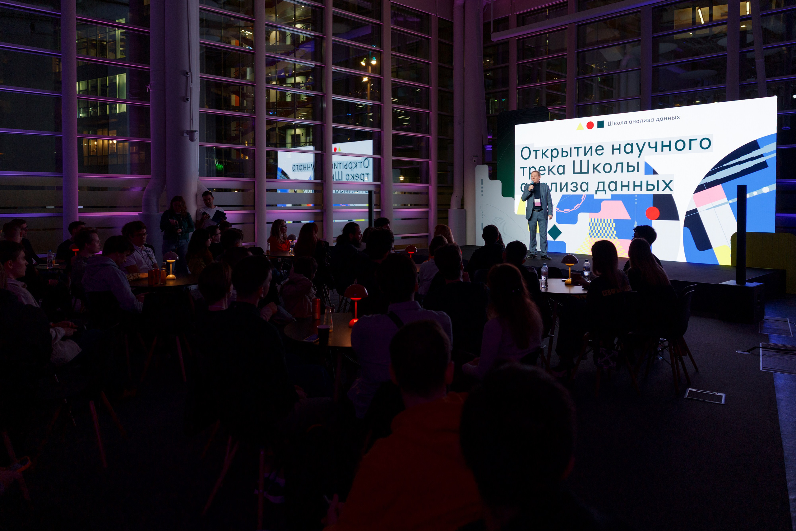 Научный трек