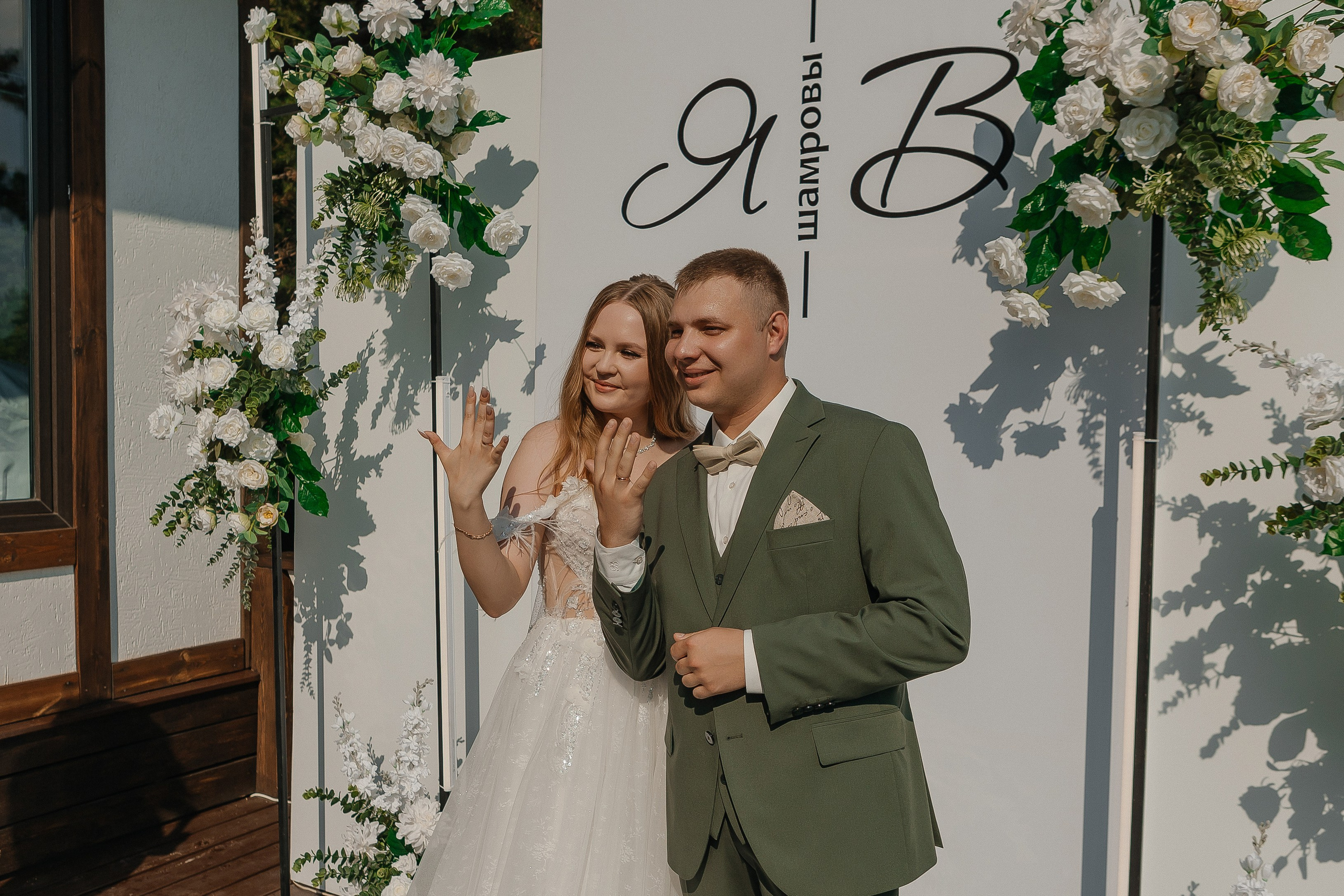 Яна+Владимир. Свадебный и портретный фотограф в Екатеринбурге Виолетта Куприкова