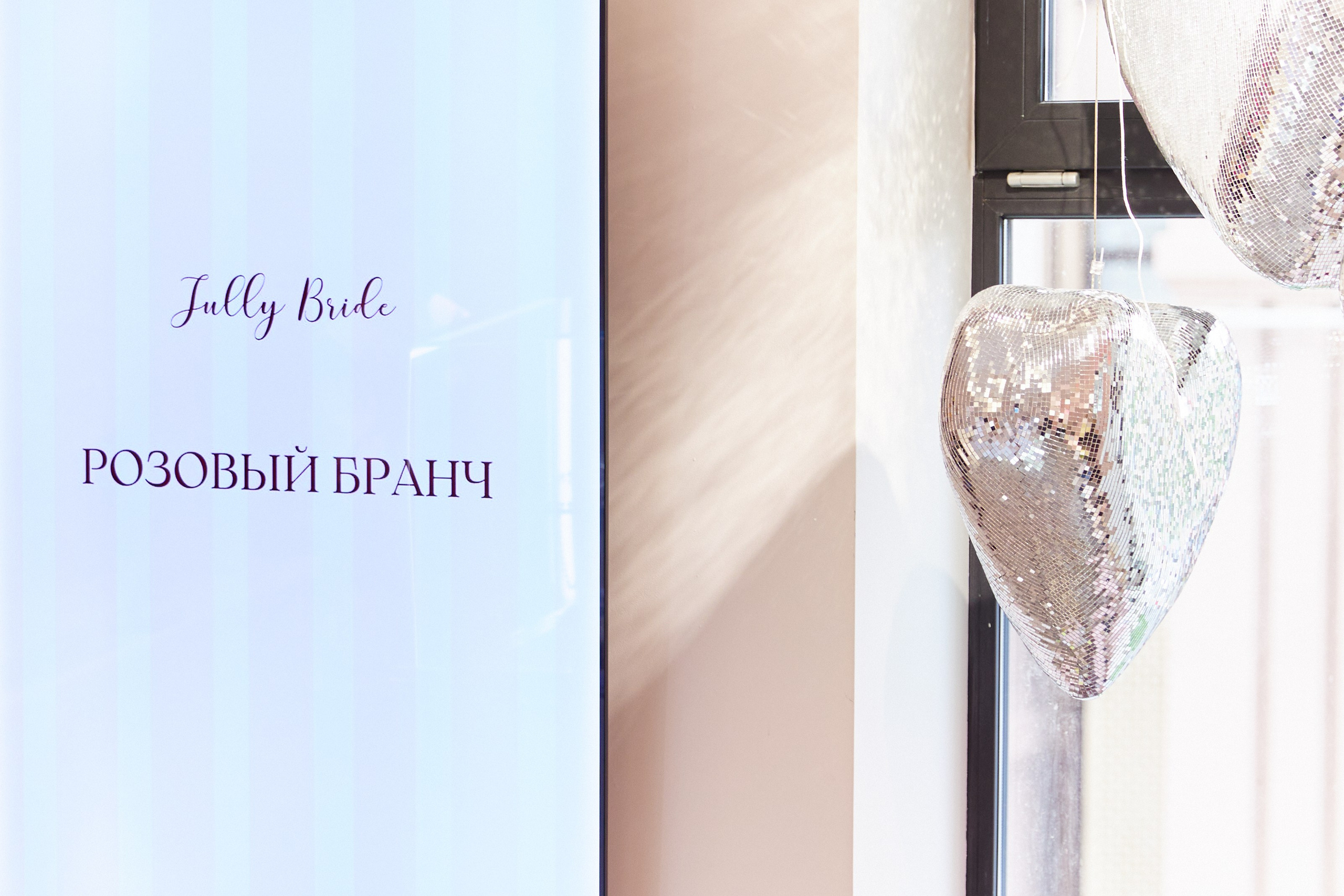 JullyBride. Фотограф в Нижнем Новгороде и Дзержинске | Екатерина Мамонова