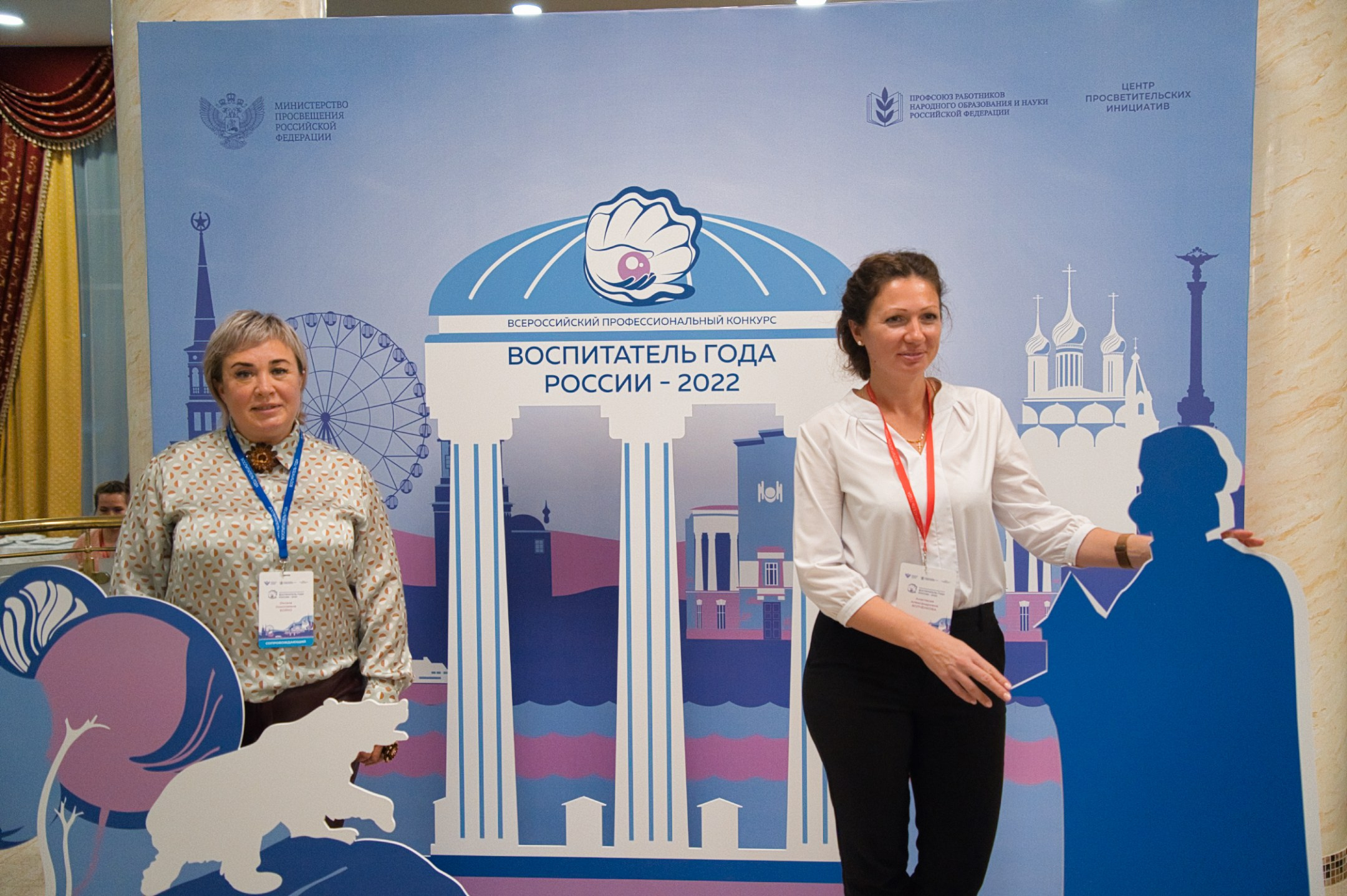 Конкурс Воспитатель года. Галерея ПрофАС