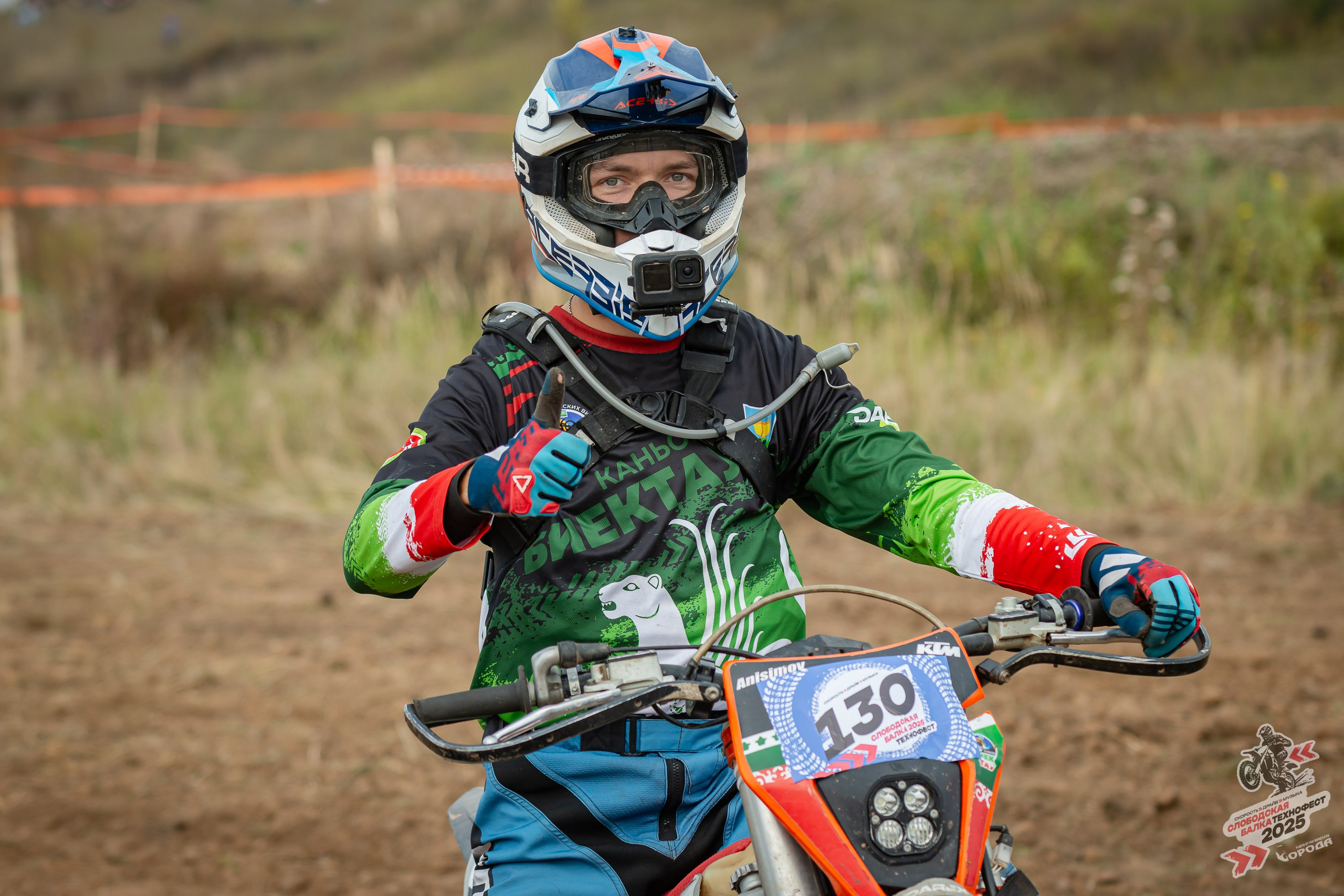 Слободская балка 2025. Фотограф | Макс Борода