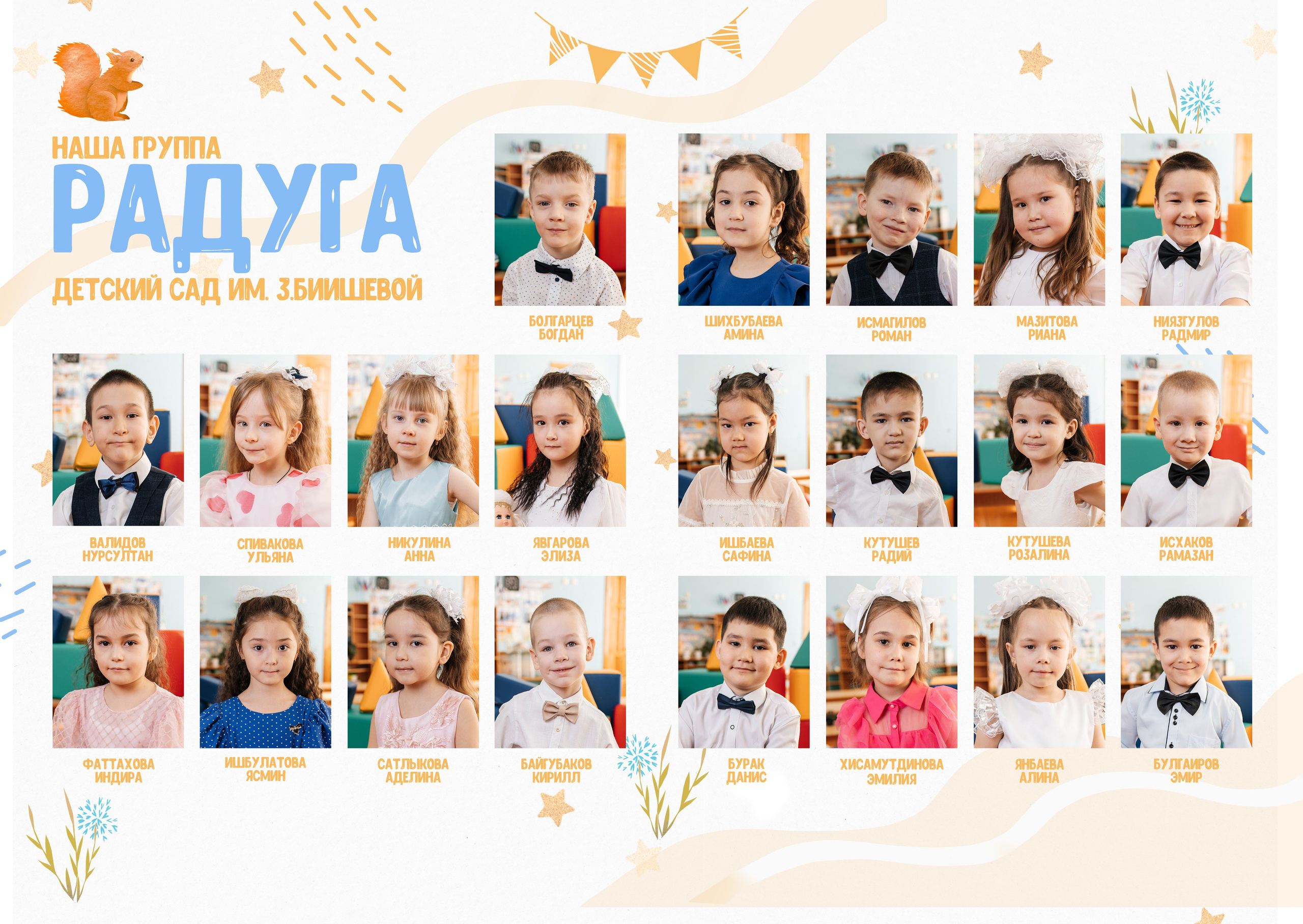 Выпускные фотоальбомы детский сад