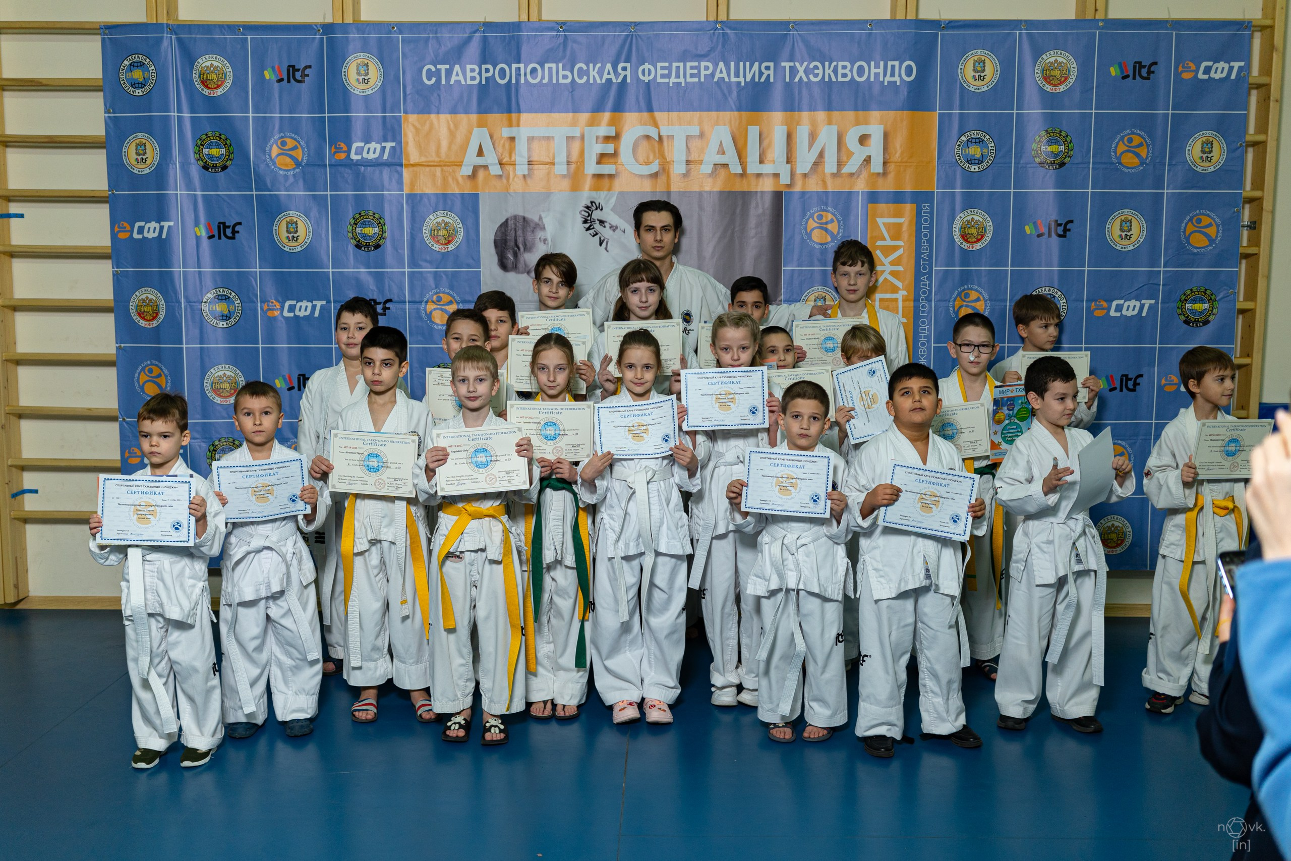 Аттестация Тхэкво. ФОТОГРАФ ИВАН НОВИКОВ | СТАВРОПОЛЬ