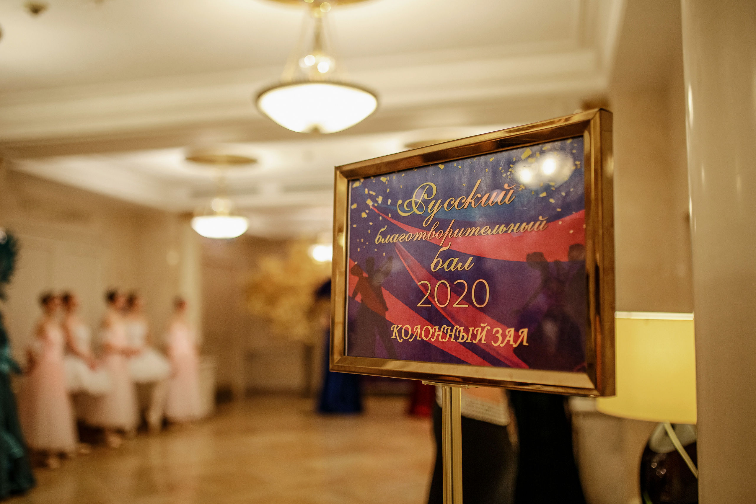 Bal. Фотограф Евгений Меркулов