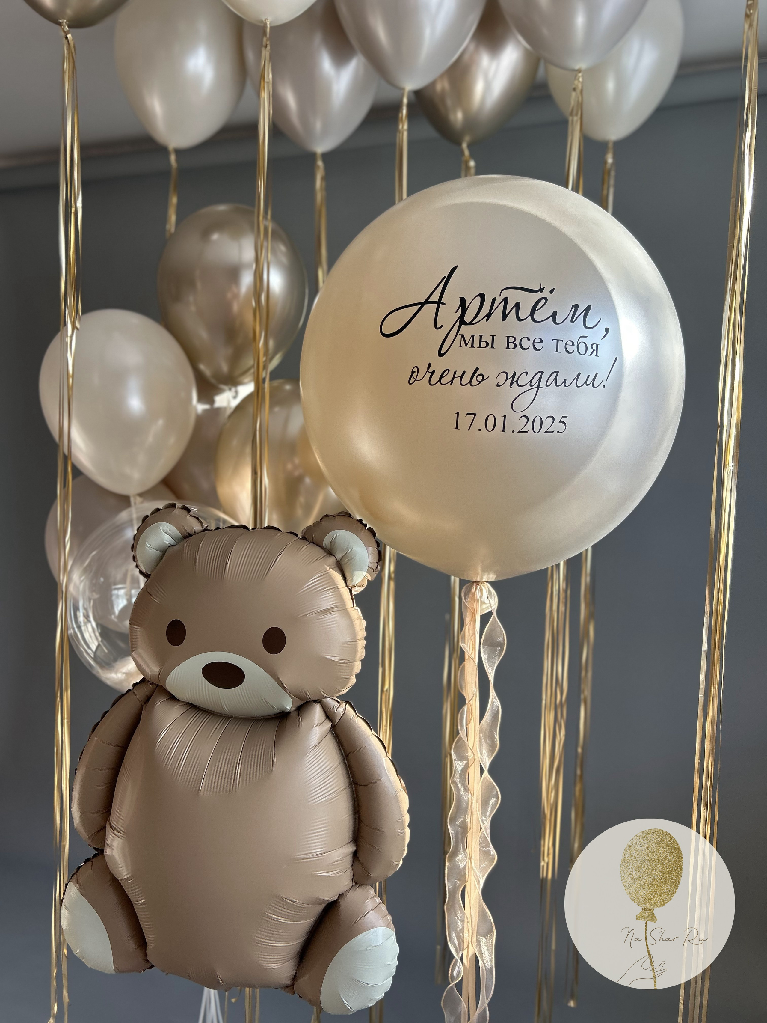 Шары на выписку. Воздушные шары с гелием в Донецке