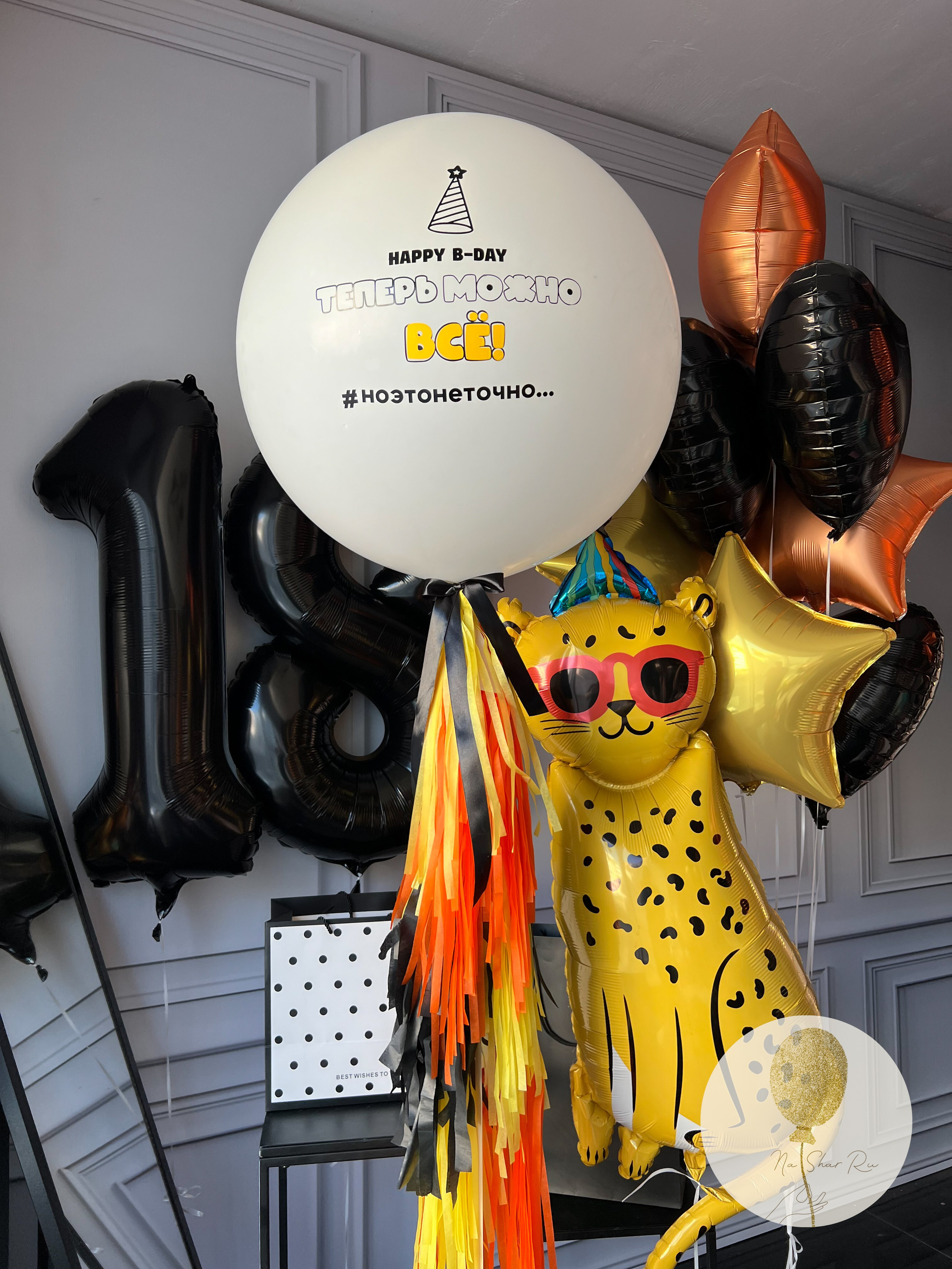 Шары для ребенка (девочка). Воздушные шары с гелием в Донецке