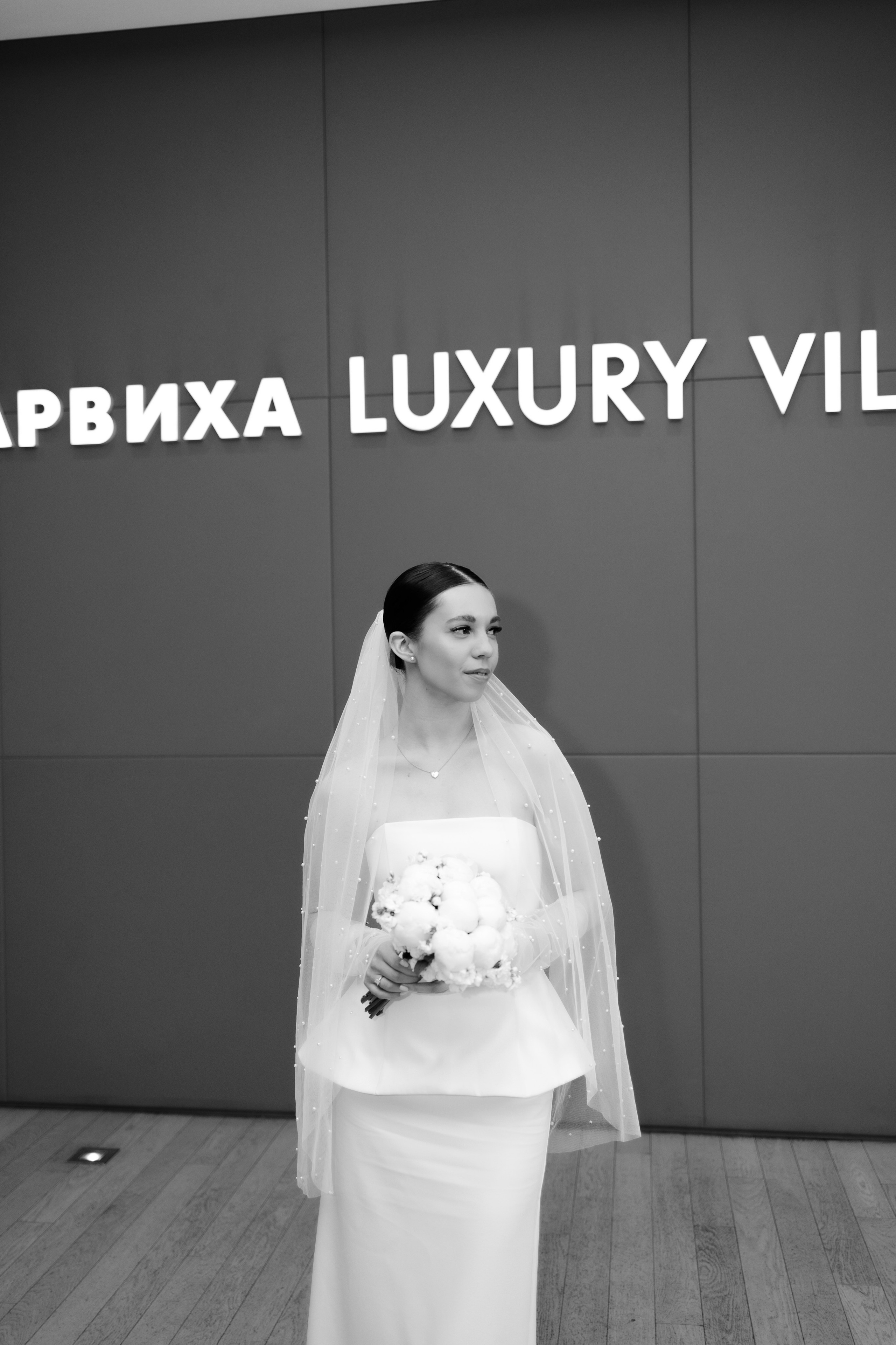 А. + Я. Барвиха Luxury Village. Свадебный и семейный фотограф в Москве Света Снимает