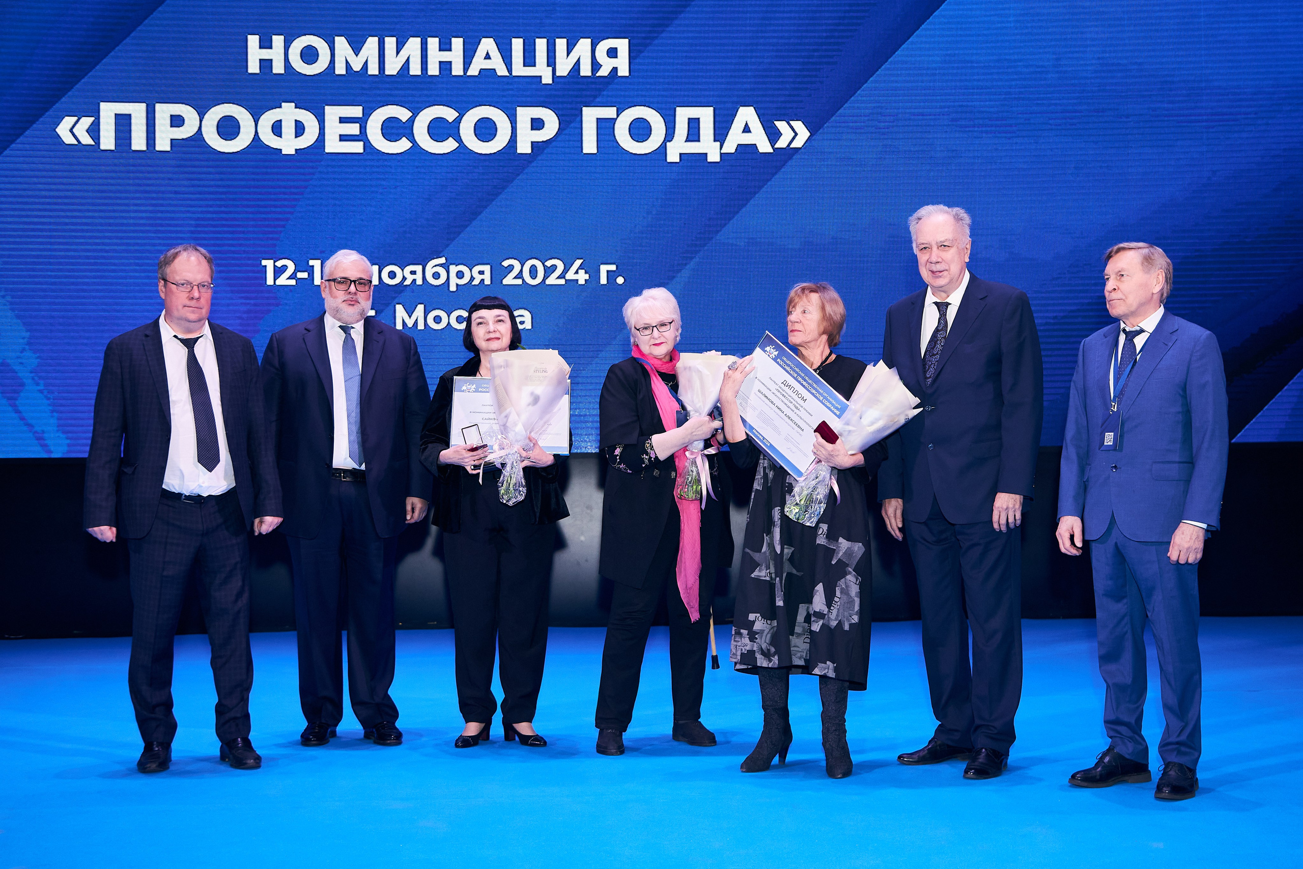 Седьмой профессорский форум. Фотограф Савченко Люба. Москва