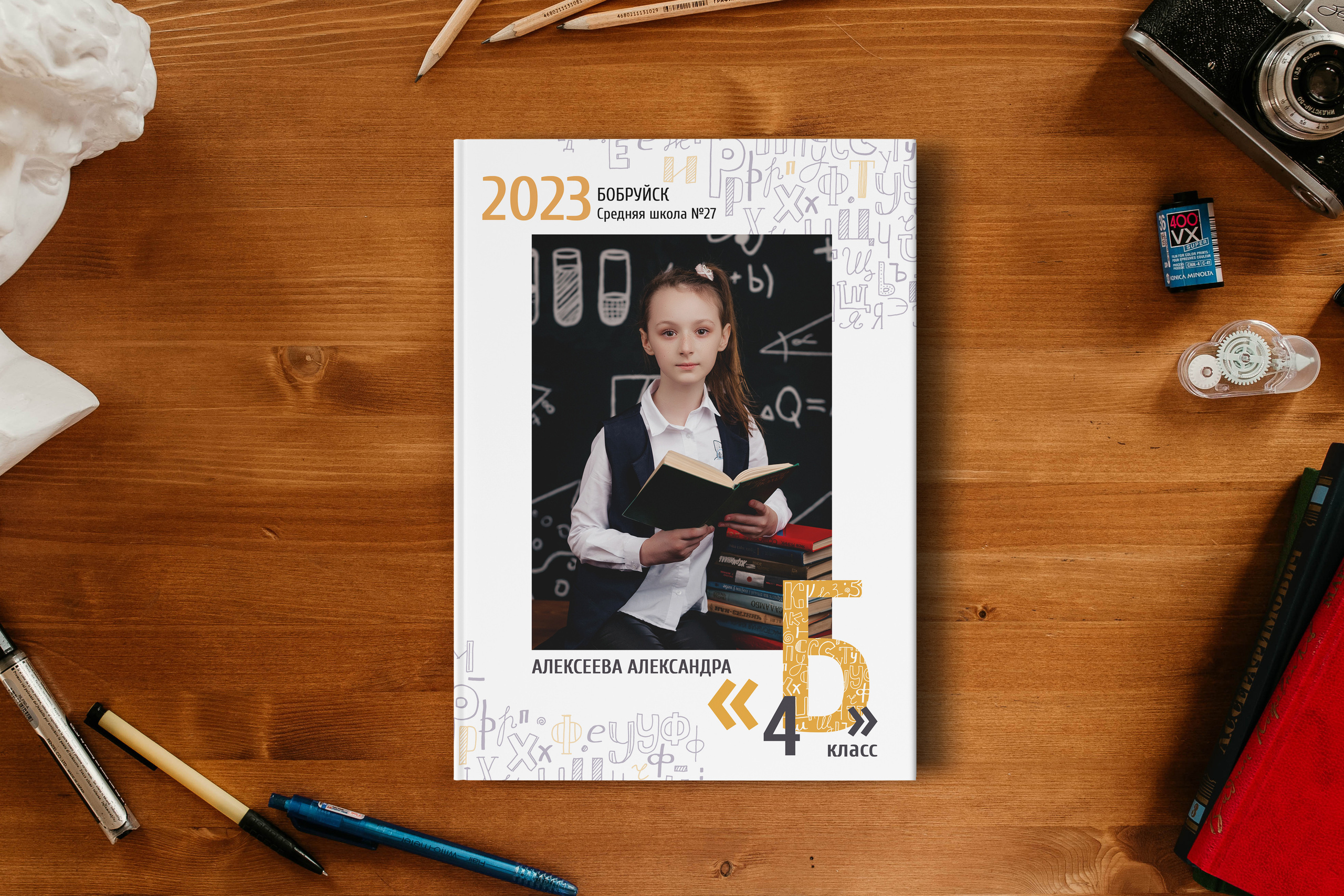 Алфавит. Выпускные альбомы Беларусь