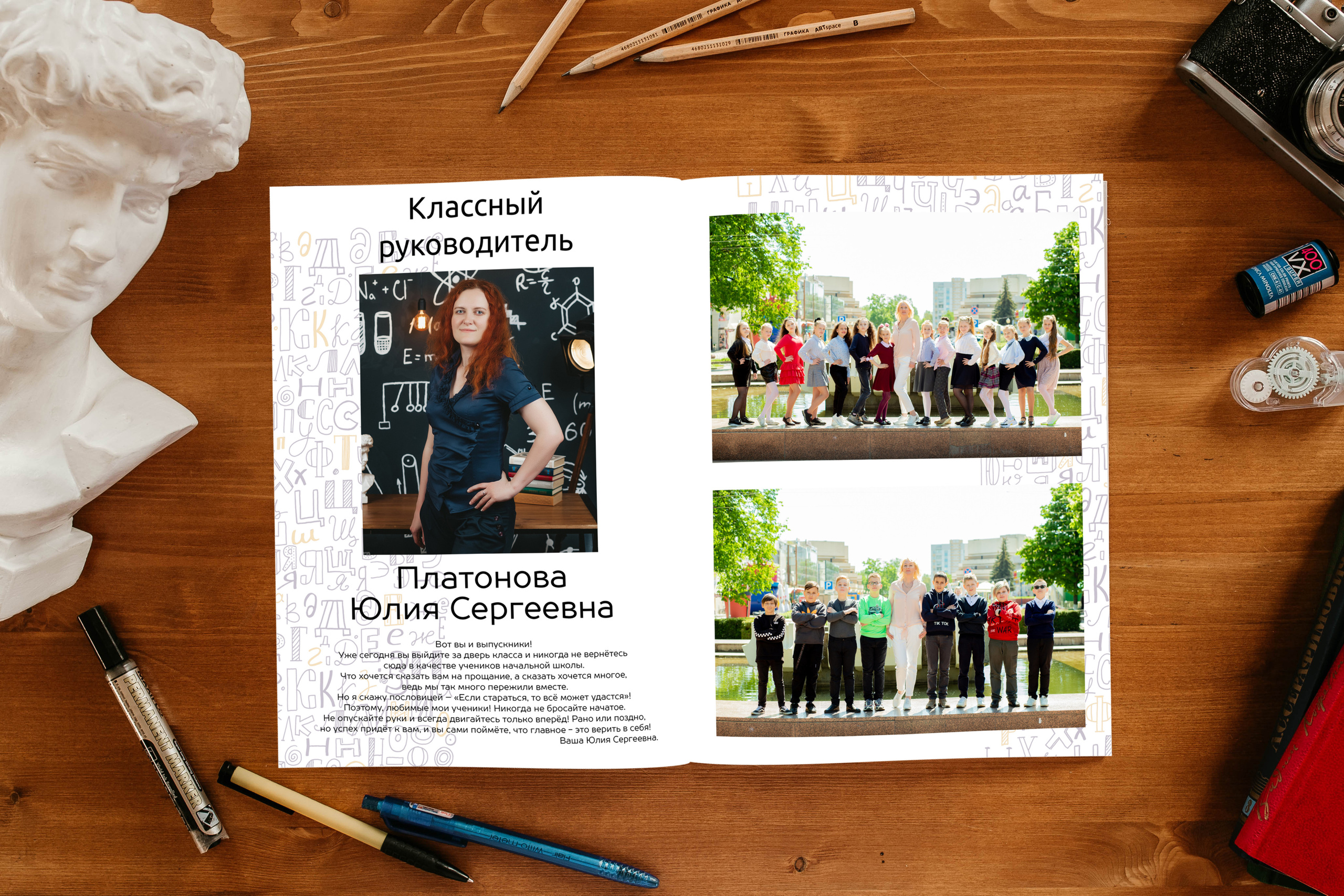 Алфавит. Выпускные альбомы Беларусь